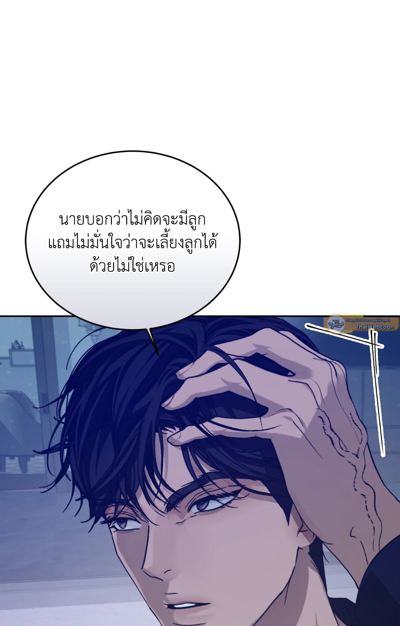 Cozy Obsession หลงใหลใคร่รัก ตอนที่ 49012