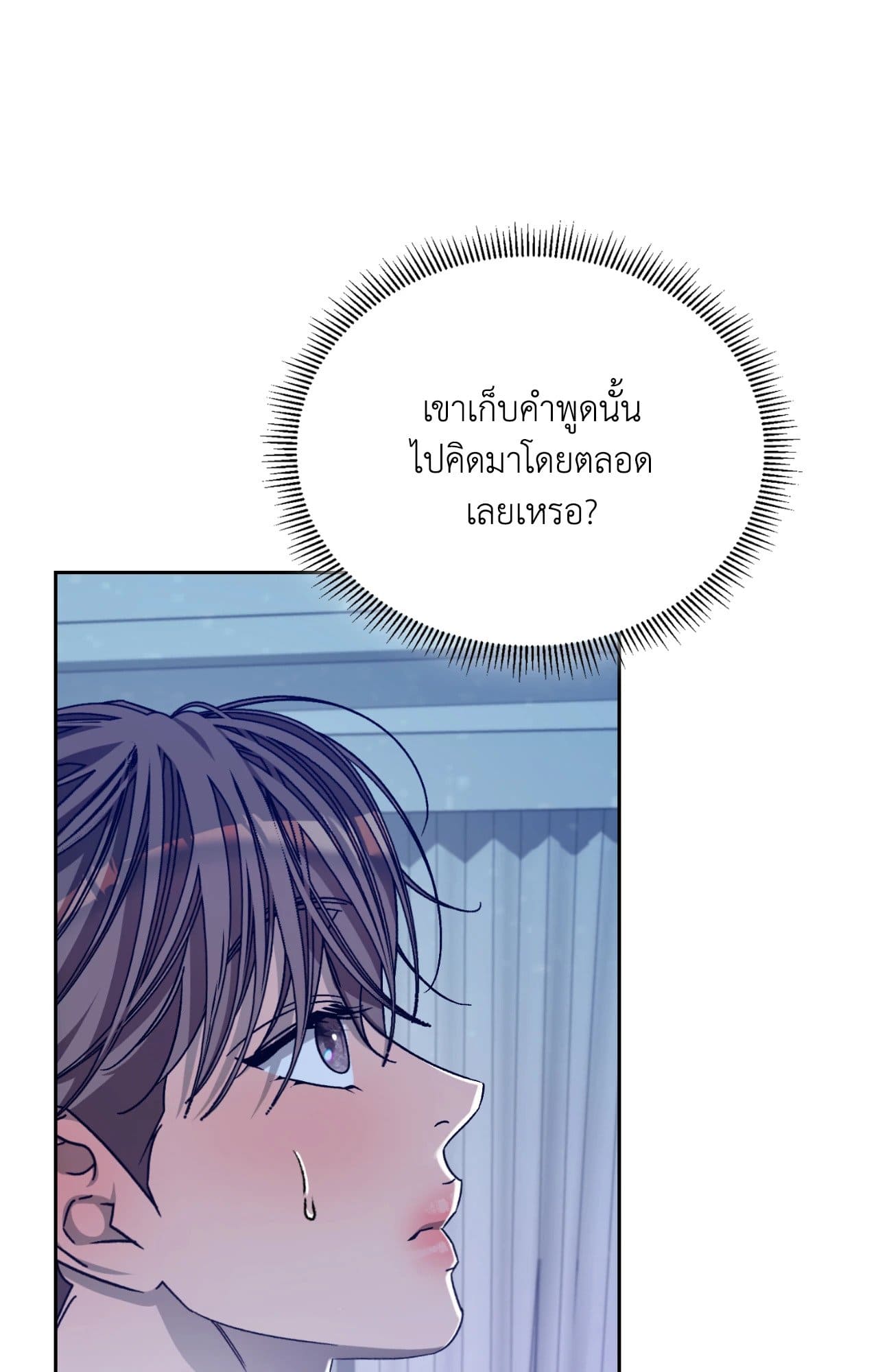 Cozy Obsession หลงใหลใคร่รัก ตอนที่ 49014