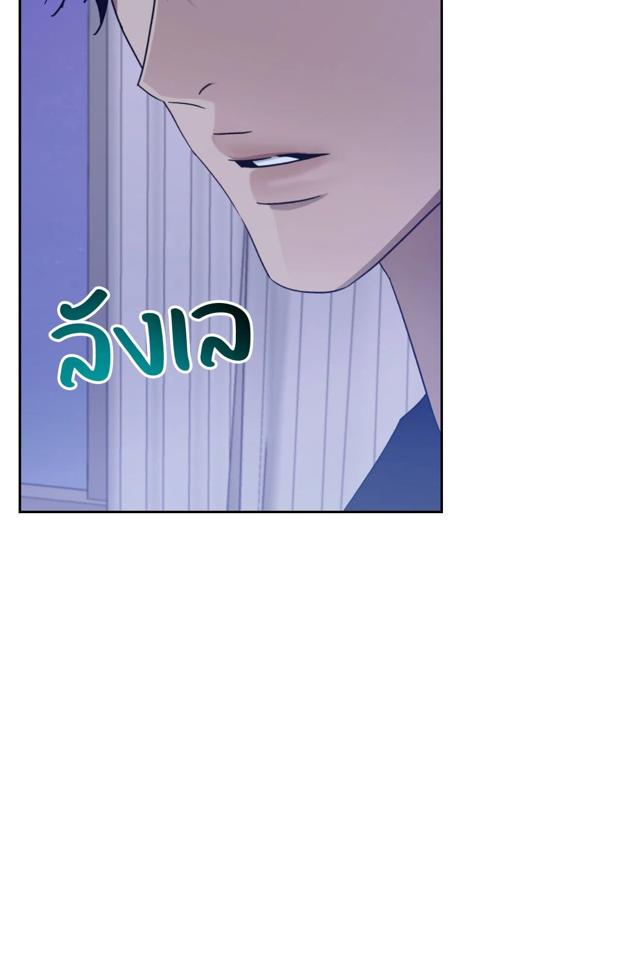 Cozy Obsession หลงใหลใคร่รัก ตอนที่ 49025