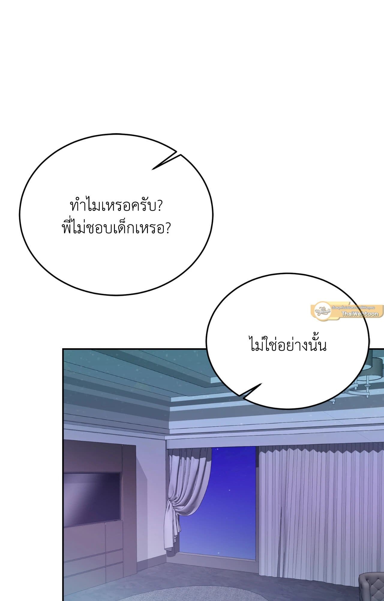Cozy Obsession หลงใหลใคร่รัก ตอนที่ 49026