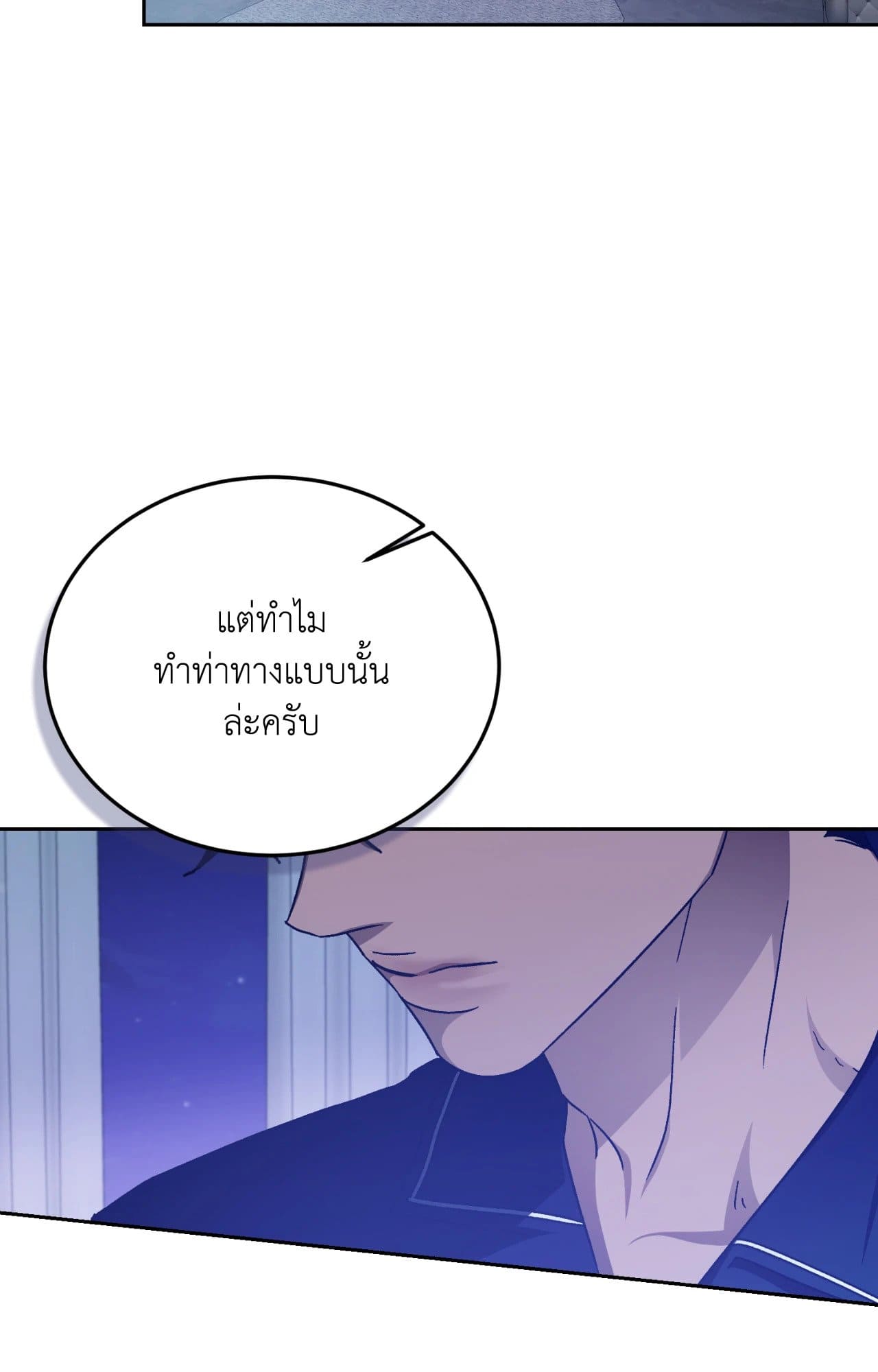 Cozy Obsession หลงใหลใคร่รัก ตอนที่ 49027