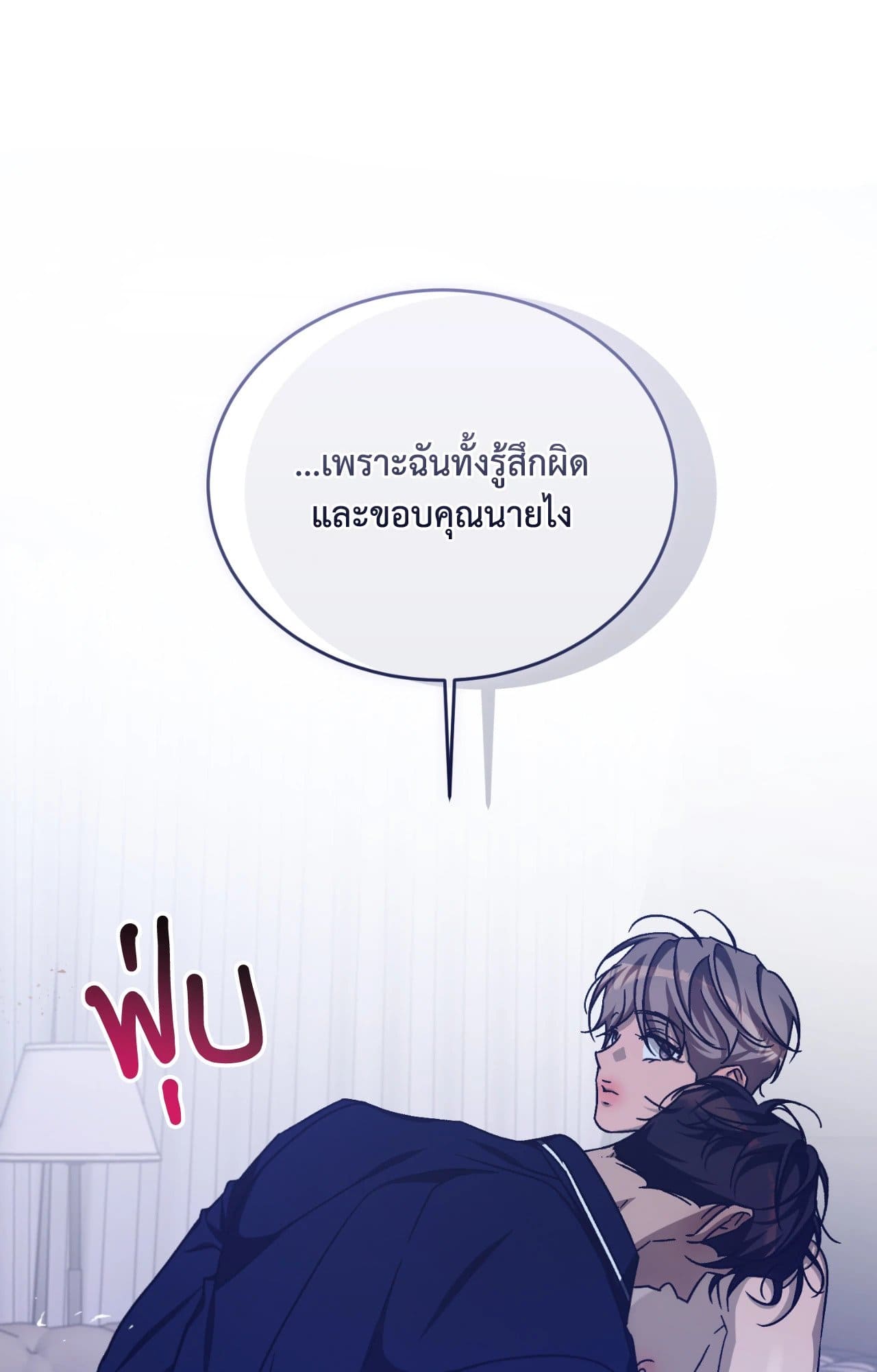Cozy Obsession หลงใหลใคร่รัก ตอนที่ 49028
