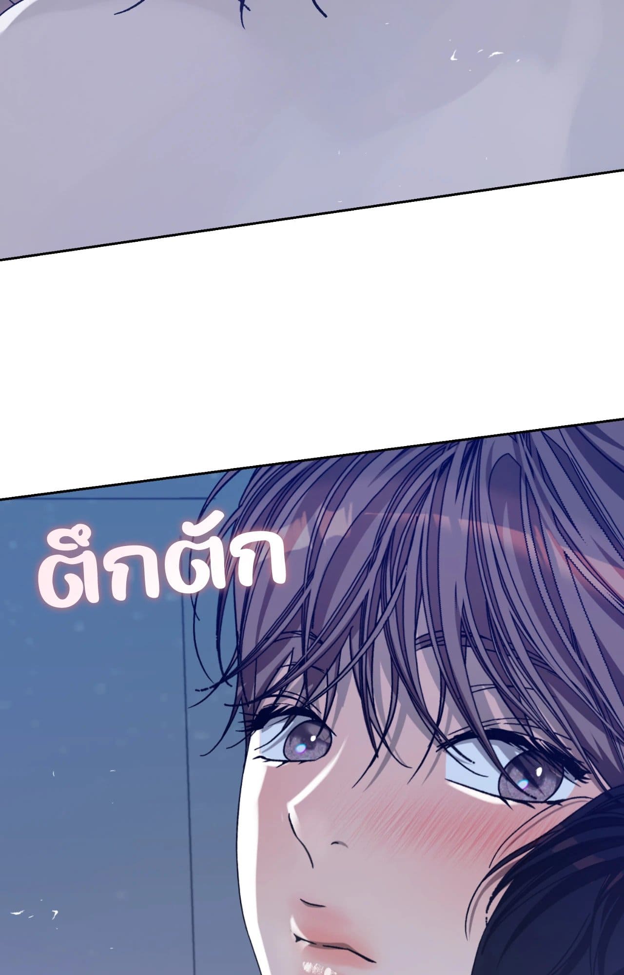 Cozy Obsession หลงใหลใคร่รัก ตอนที่ 49031