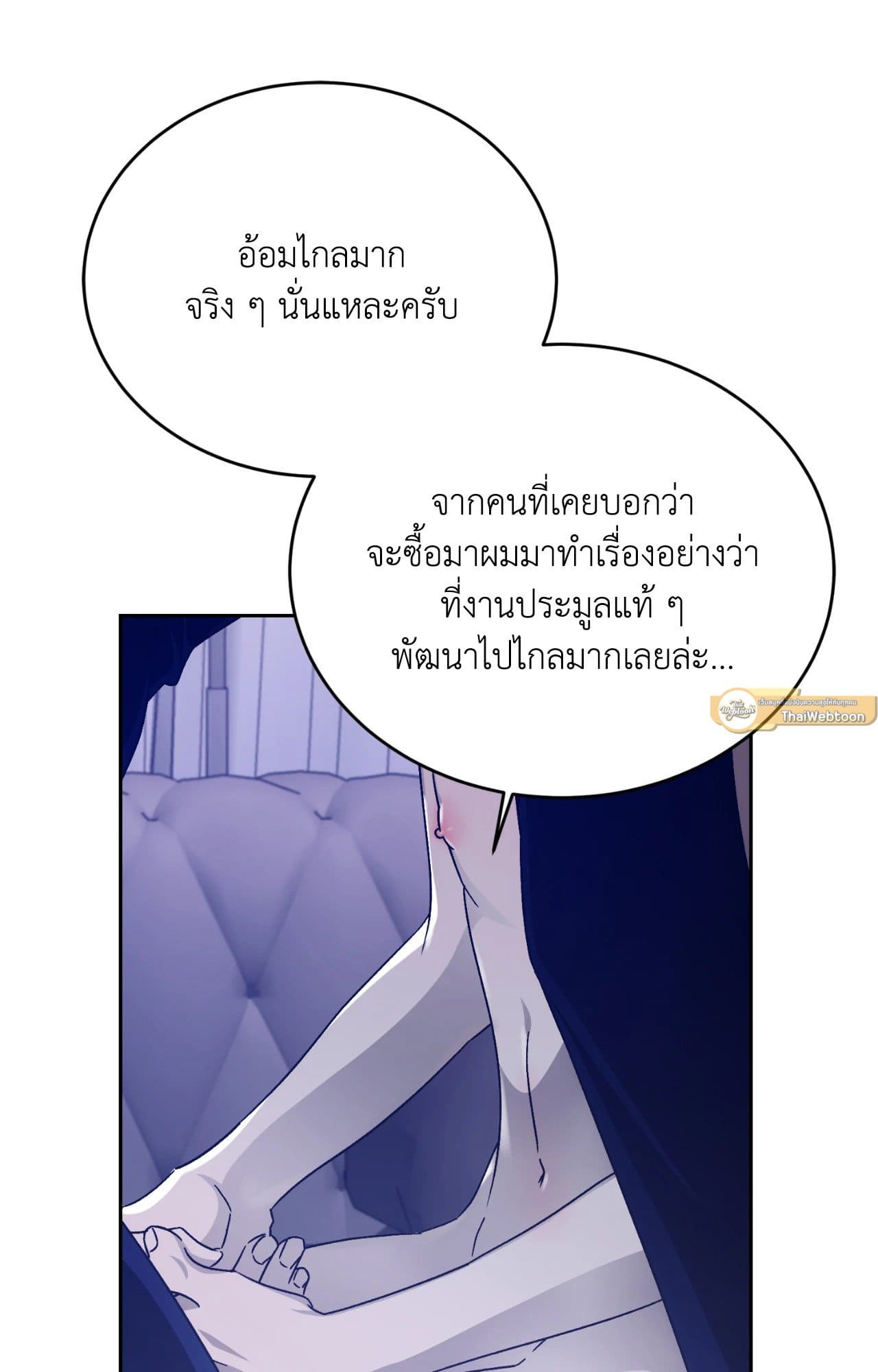 Cozy Obsession หลงใหลใคร่รัก ตอนที่ 49033