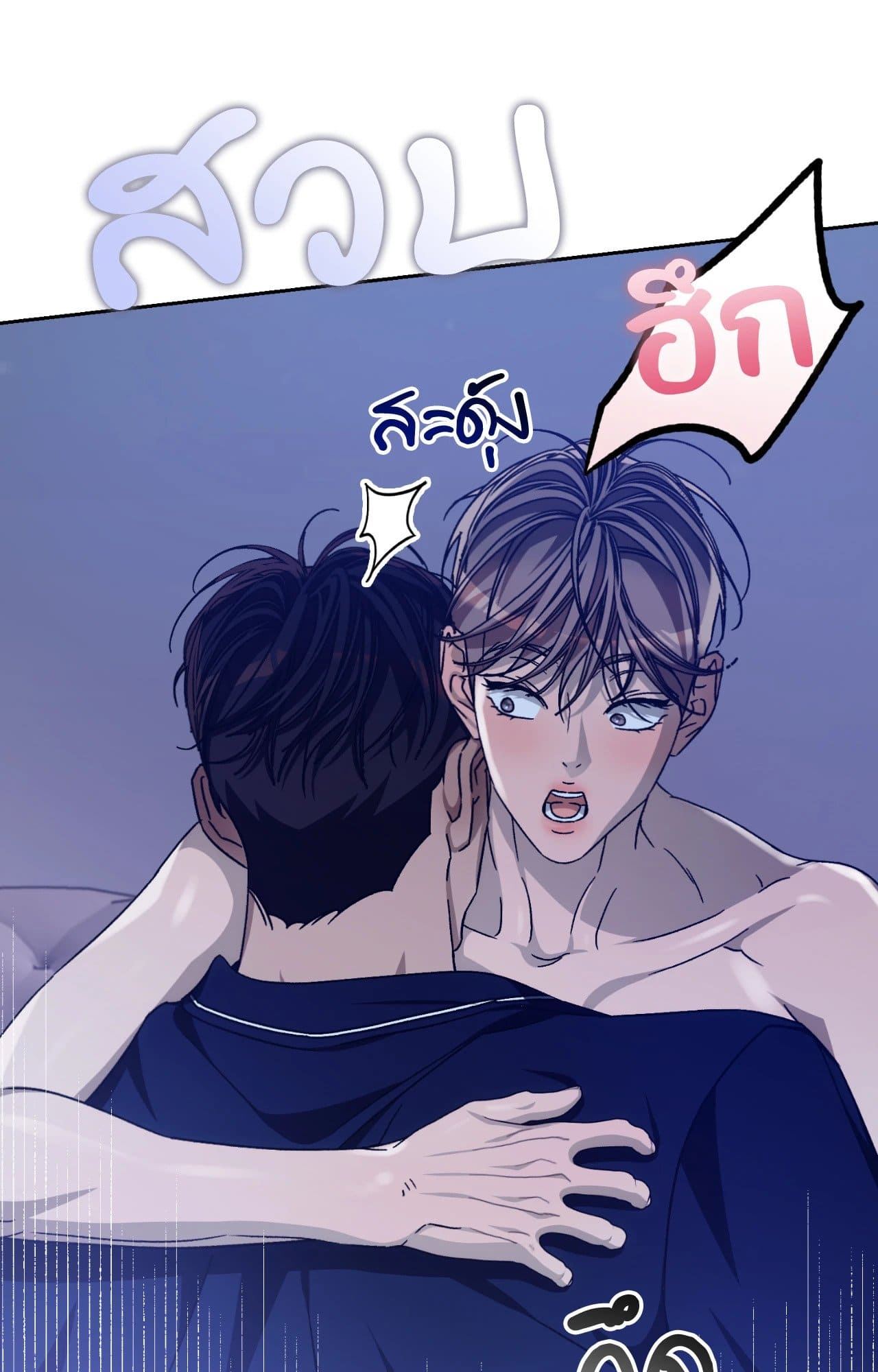 Cozy Obsession หลงใหลใคร่รัก ตอนที่ 49035