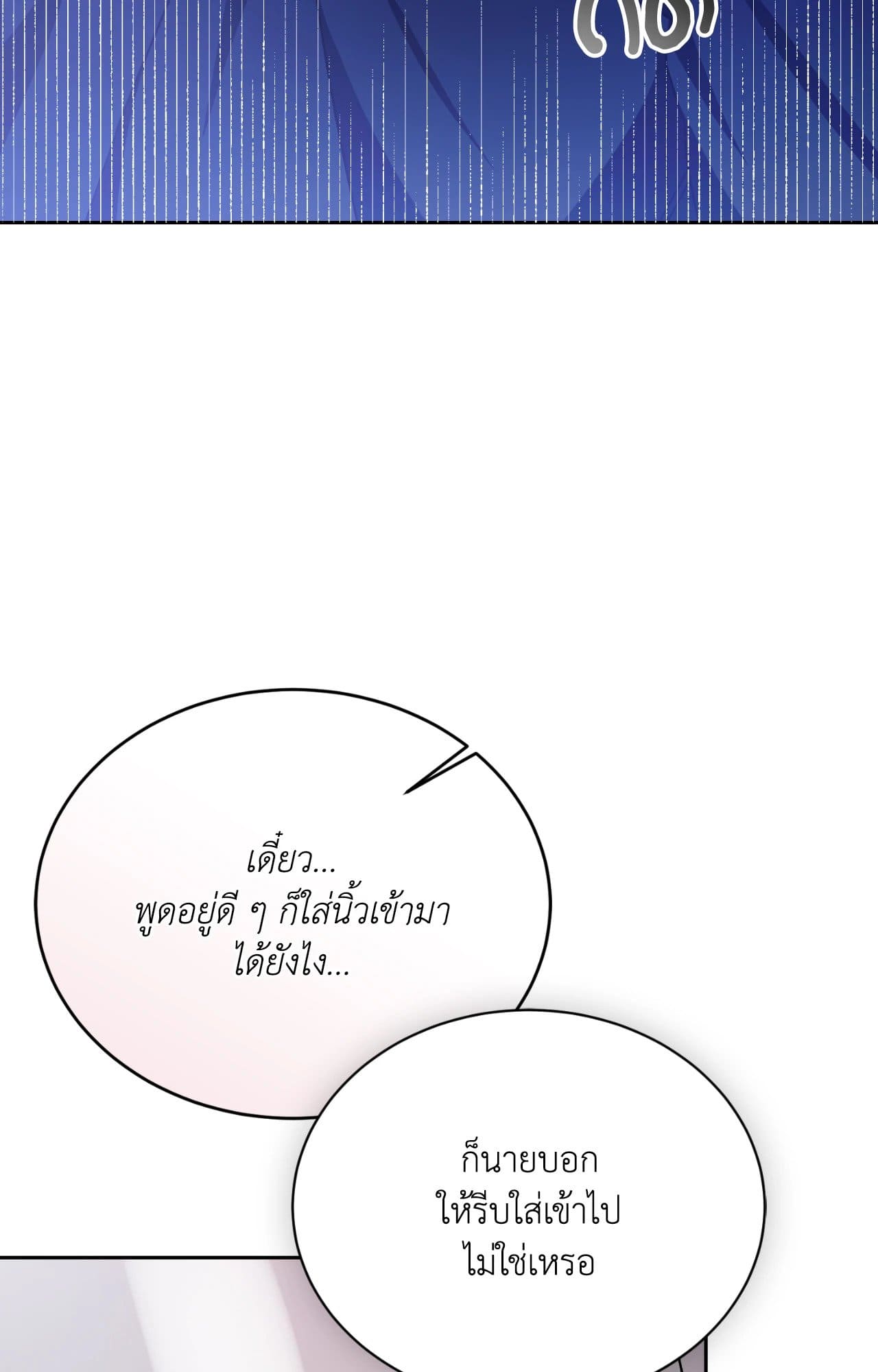 Cozy Obsession หลงใหลใคร่รัก ตอนที่ 49036
