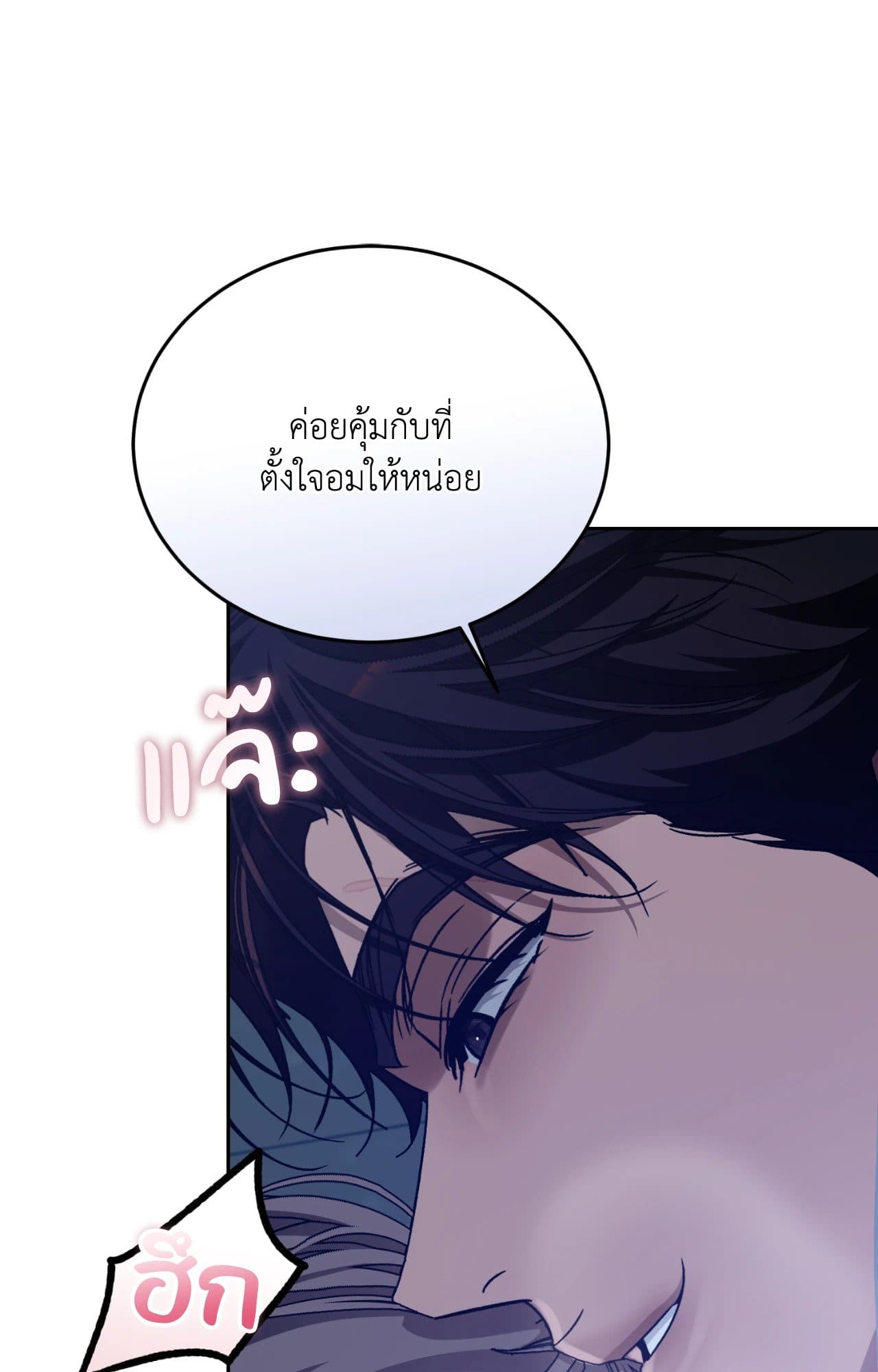 Cozy Obsession หลงใหลใคร่รัก ตอนที่ 49039