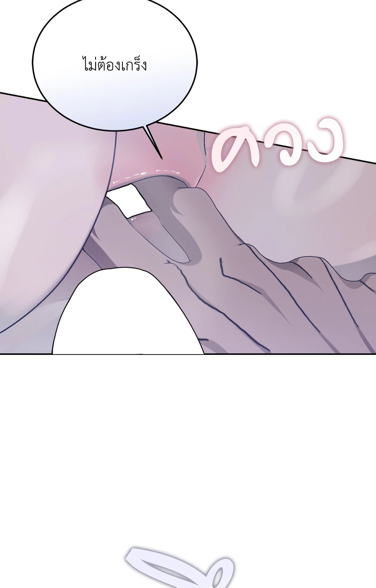 Cozy Obsession หลงใหลใคร่รัก ตอนที่ 49041