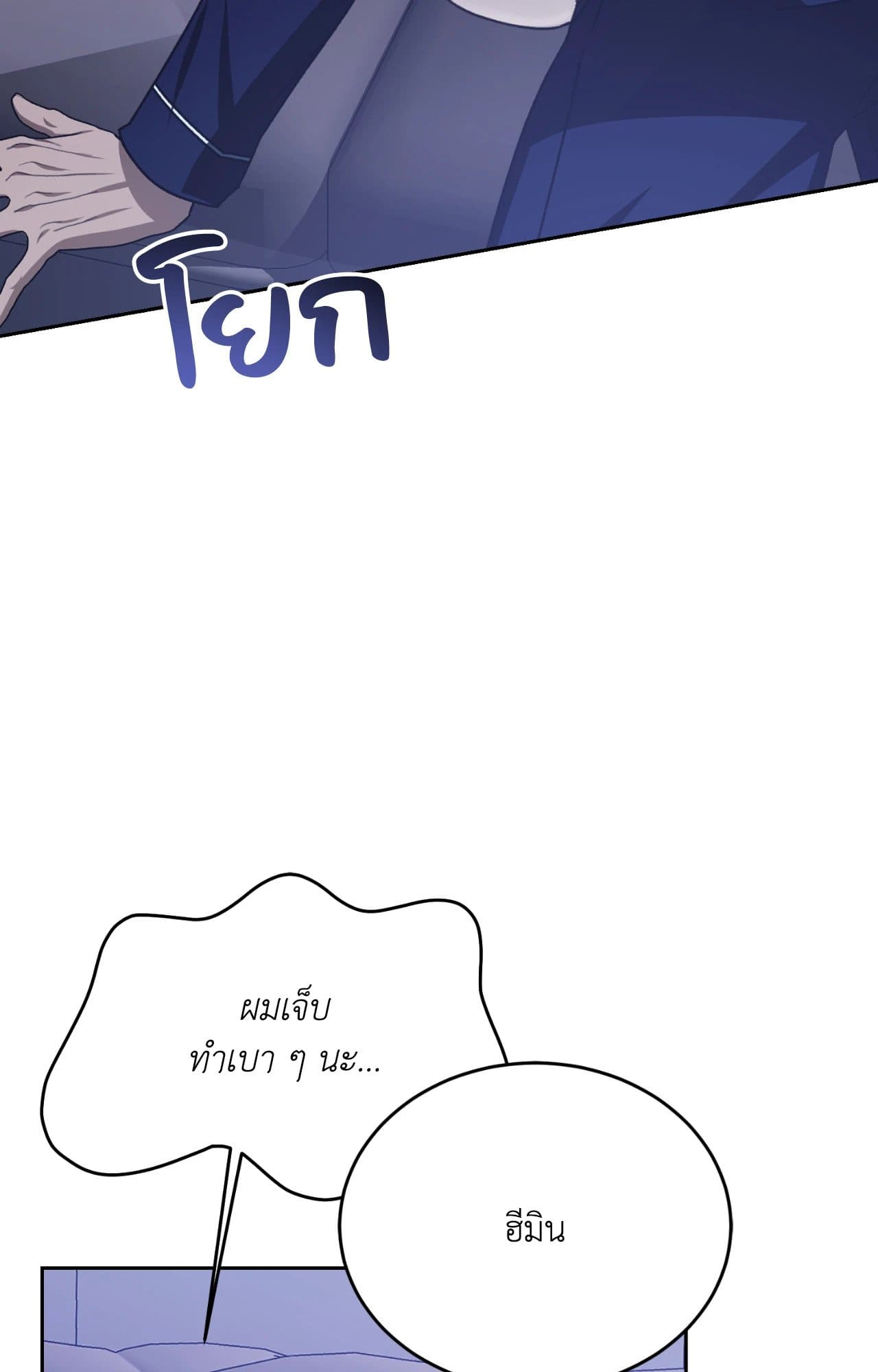 Cozy Obsession หลงใหลใคร่รัก ตอนที่ 49043