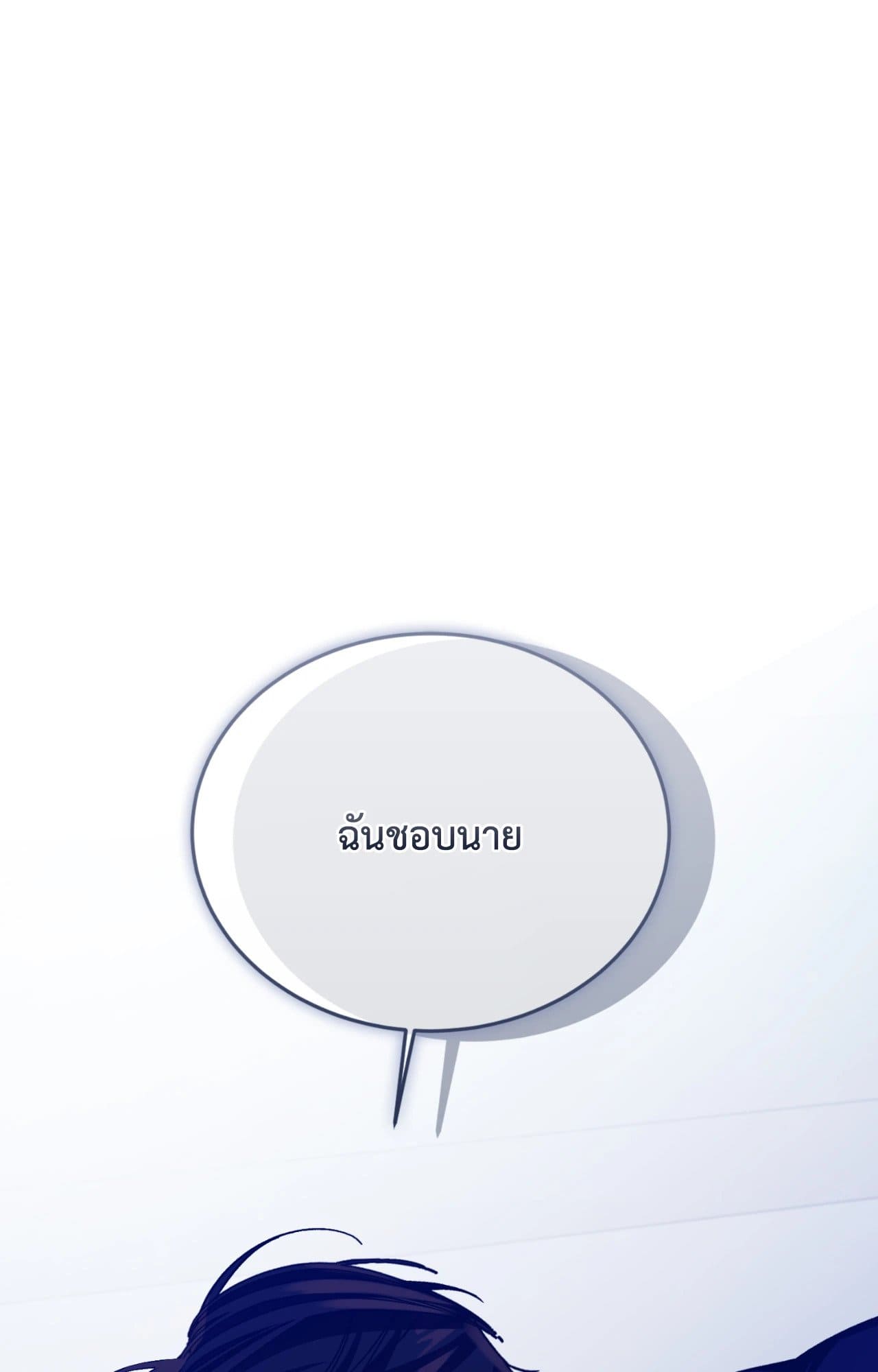 Cozy Obsession หลงใหลใคร่รัก ตอนที่ 49045