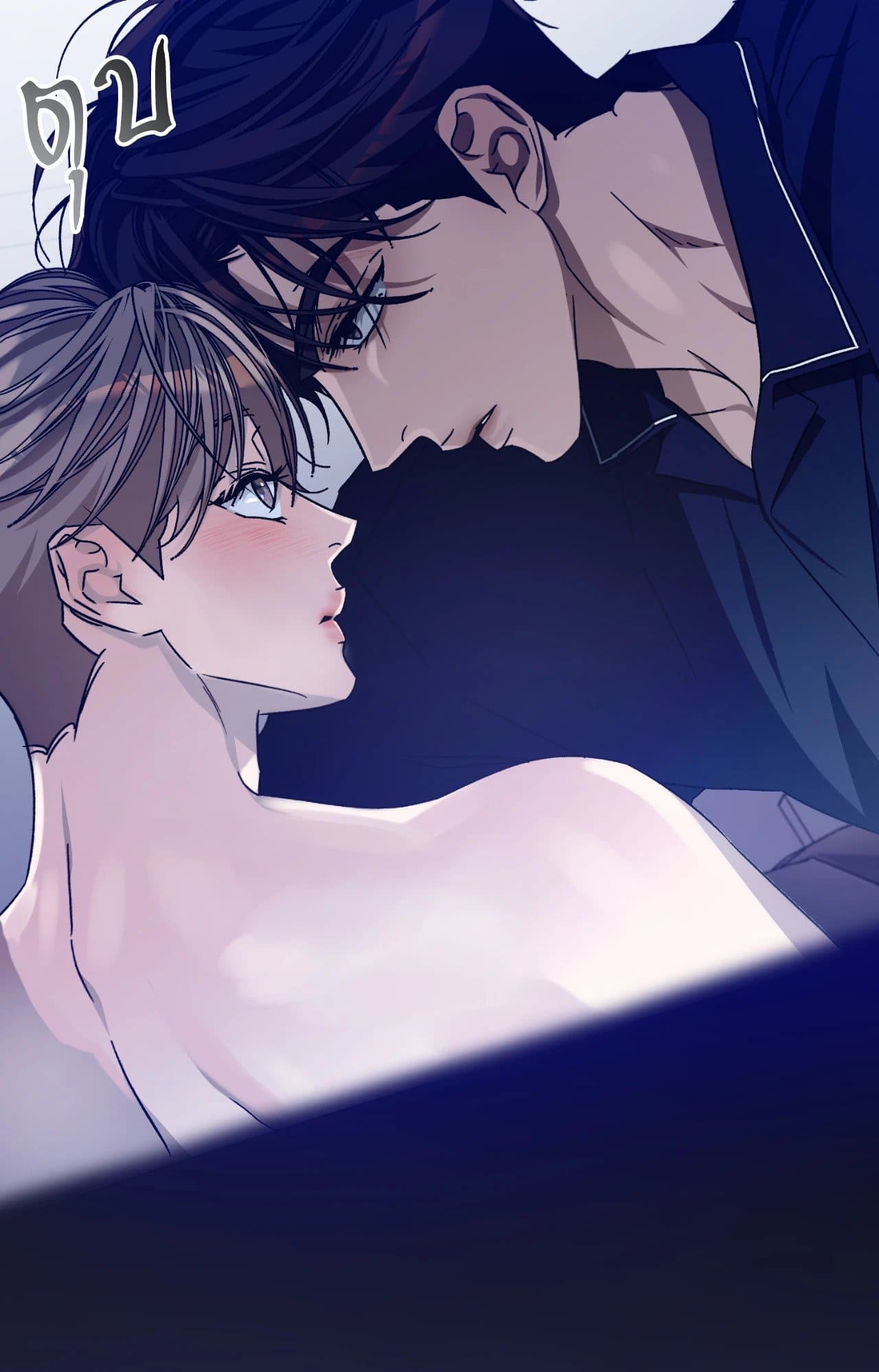 Cozy Obsession หลงใหลใคร่รัก ตอนที่ 49046