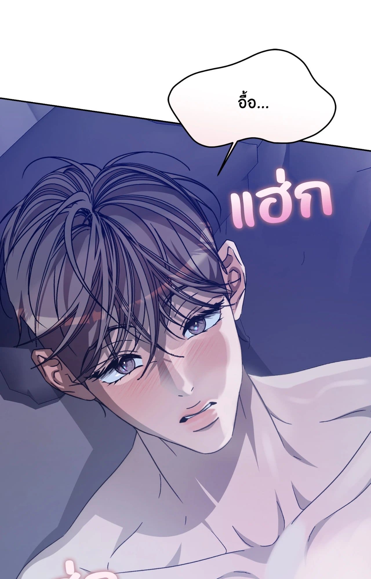 Cozy Obsession หลงใหลใคร่รัก ตอนที่ 49048