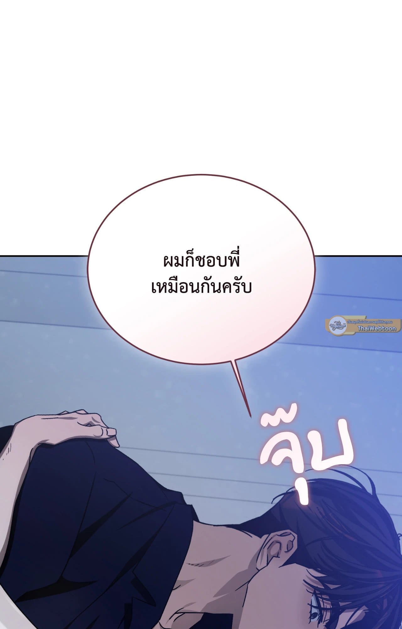 Cozy Obsession หลงใหลใคร่รัก ตอนที่ 49051
