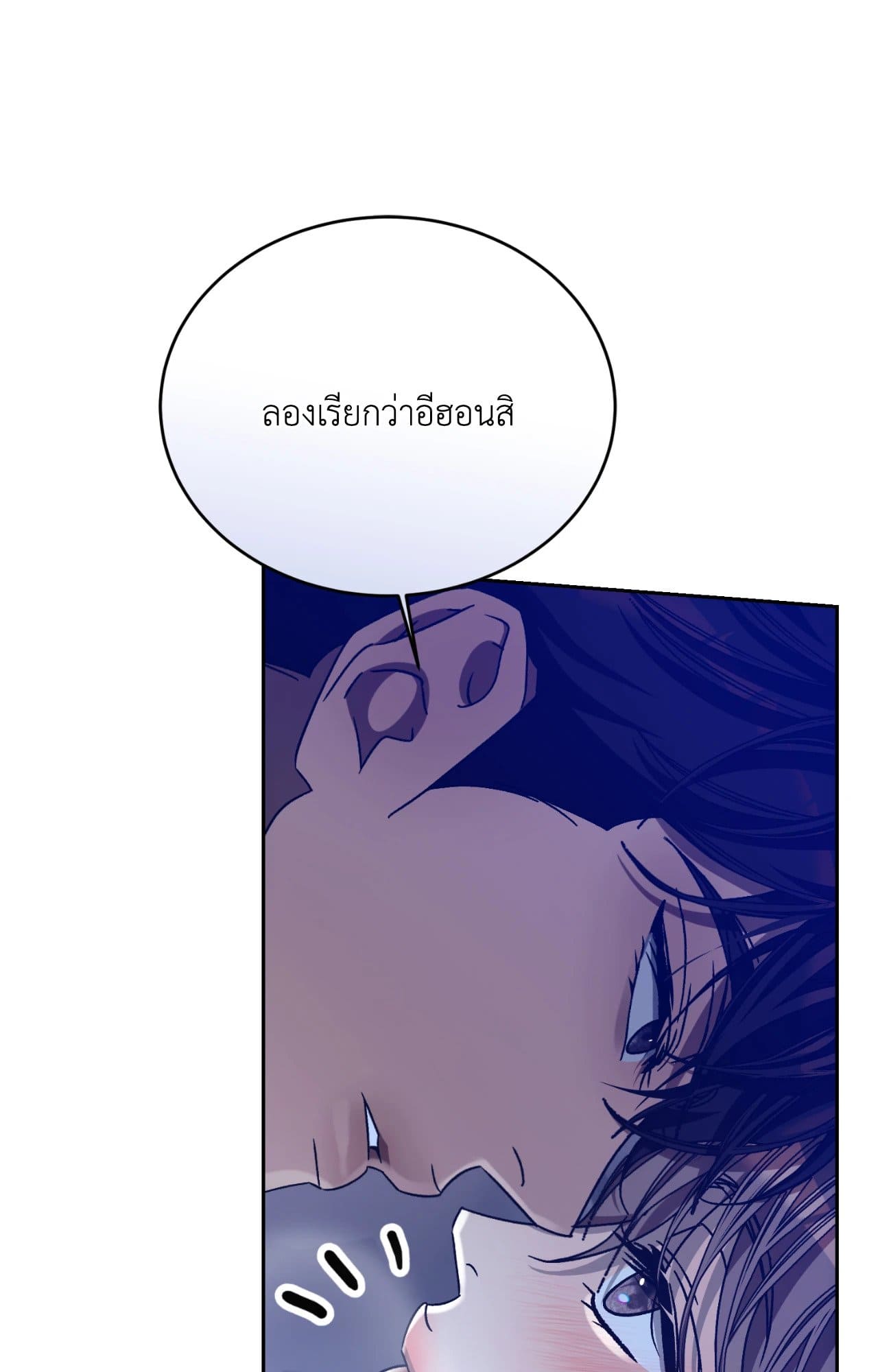 Cozy Obsession หลงใหลใคร่รัก ตอนที่ 49053