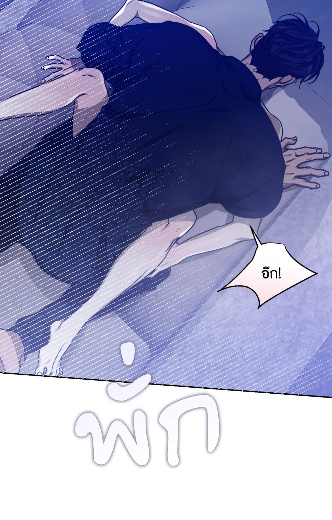 Cozy Obsession หลงใหลใคร่รัก ตอนที่ 49055