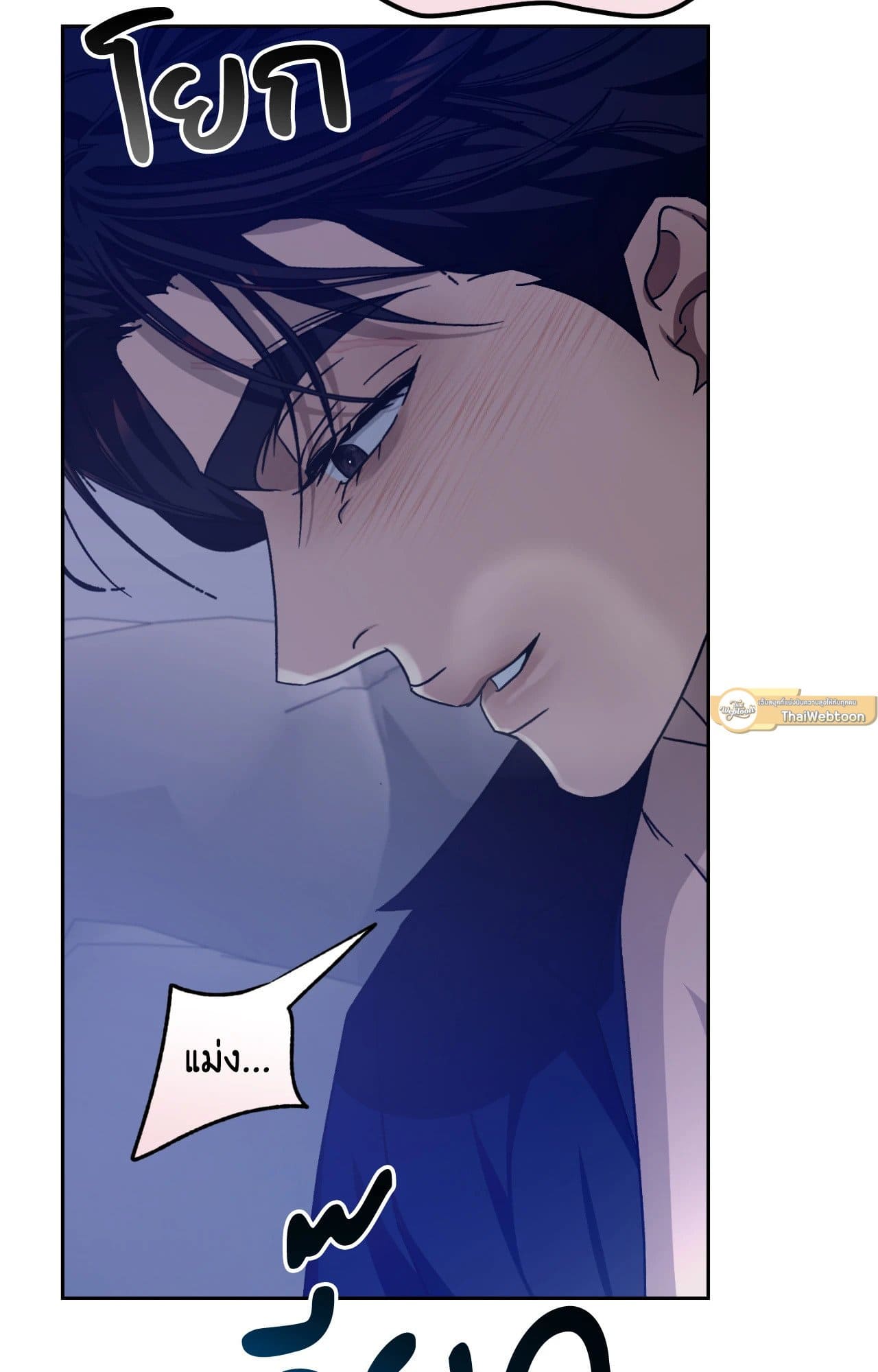 Cozy Obsession หลงใหลใคร่รัก ตอนที่ 49058