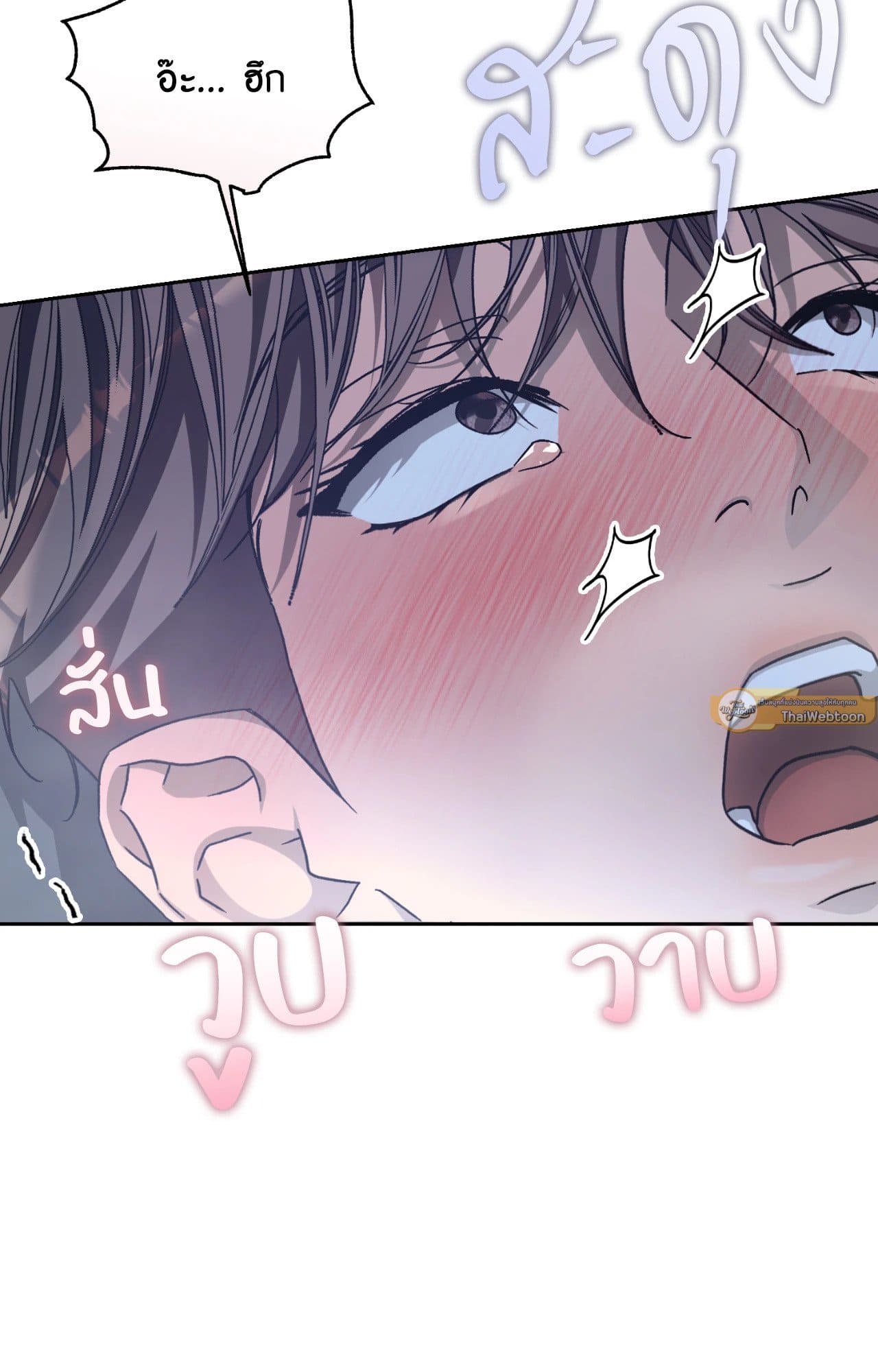 Cozy Obsession หลงใหลใคร่รัก ตอนที่ 49061