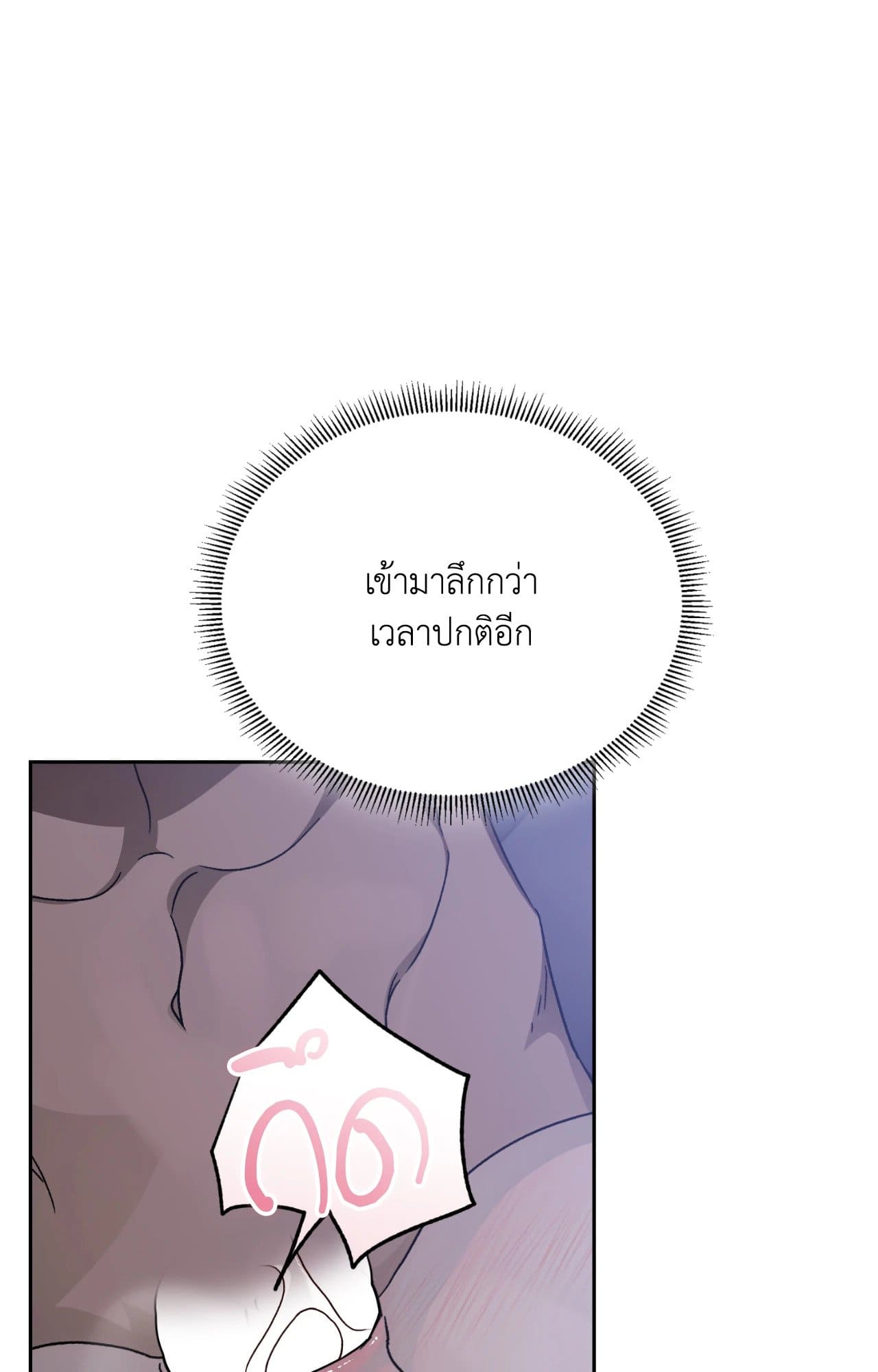 Cozy Obsession หลงใหลใคร่รัก ตอนที่ 49062