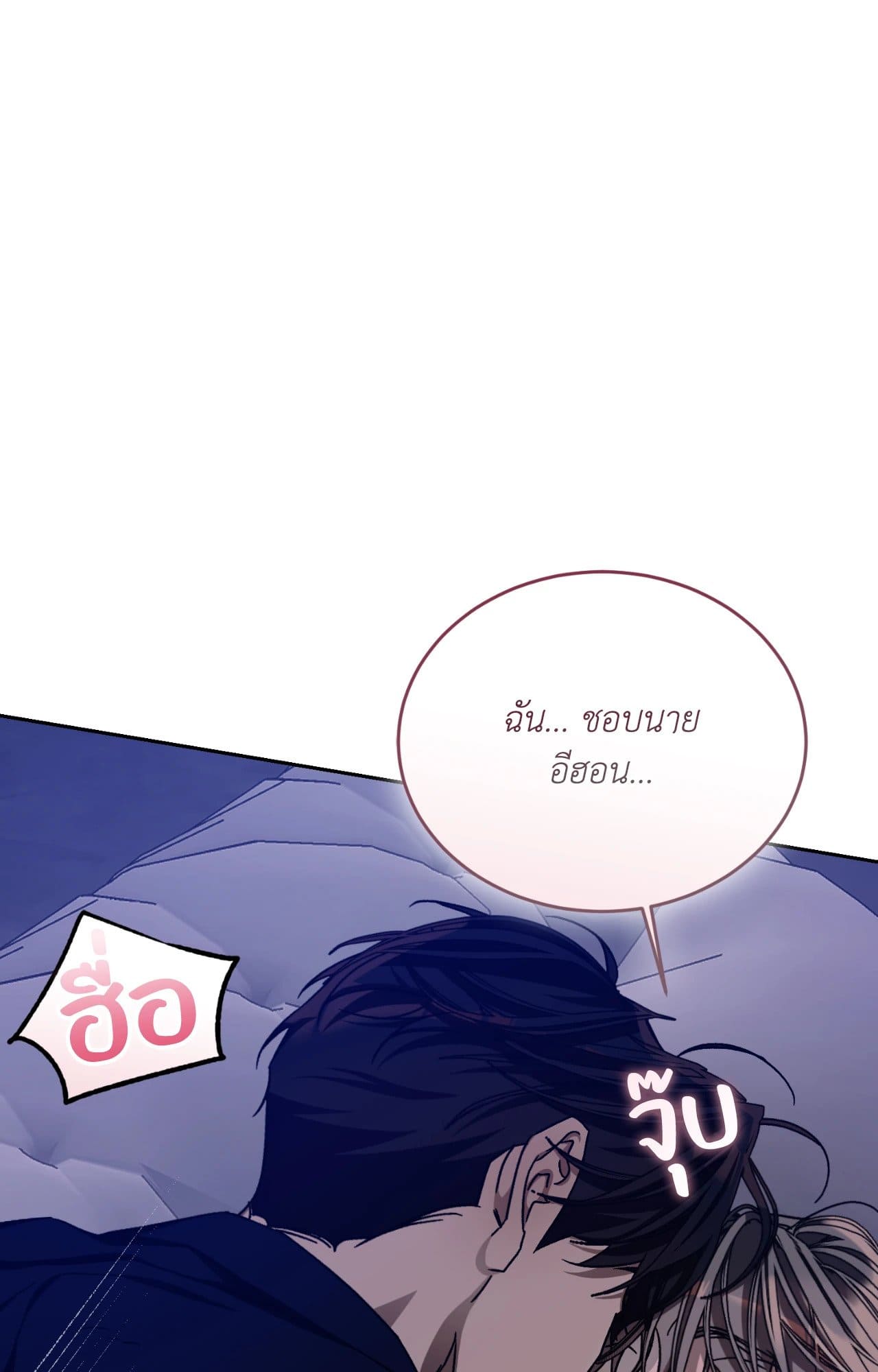 Cozy Obsession หลงใหลใคร่รัก ตอนที่ 49064