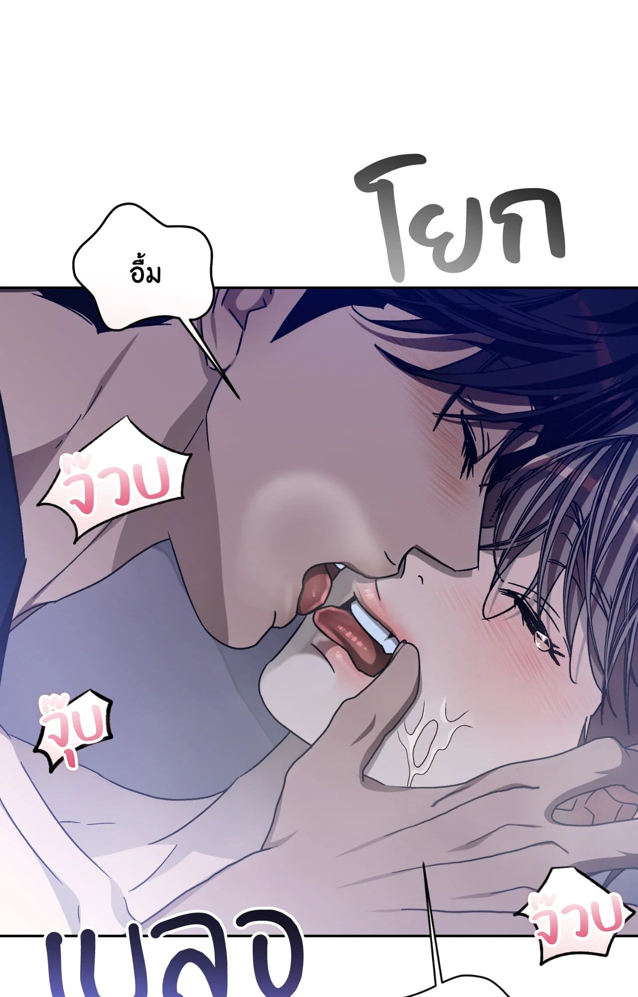 Cozy Obsession หลงใหลใคร่รัก ตอนที่ 49066