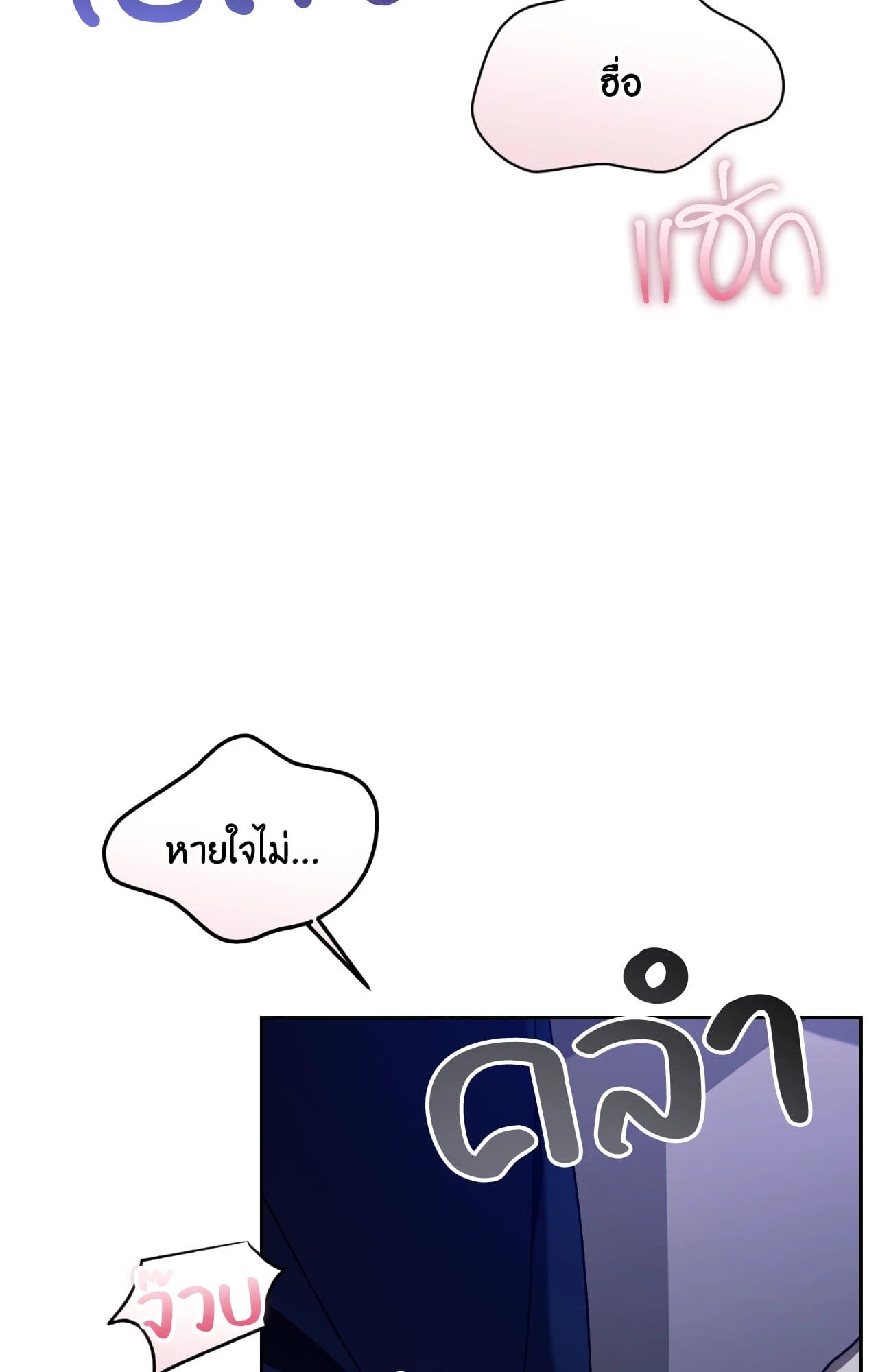 Cozy Obsession หลงใหลใคร่รัก ตอนที่ 49067