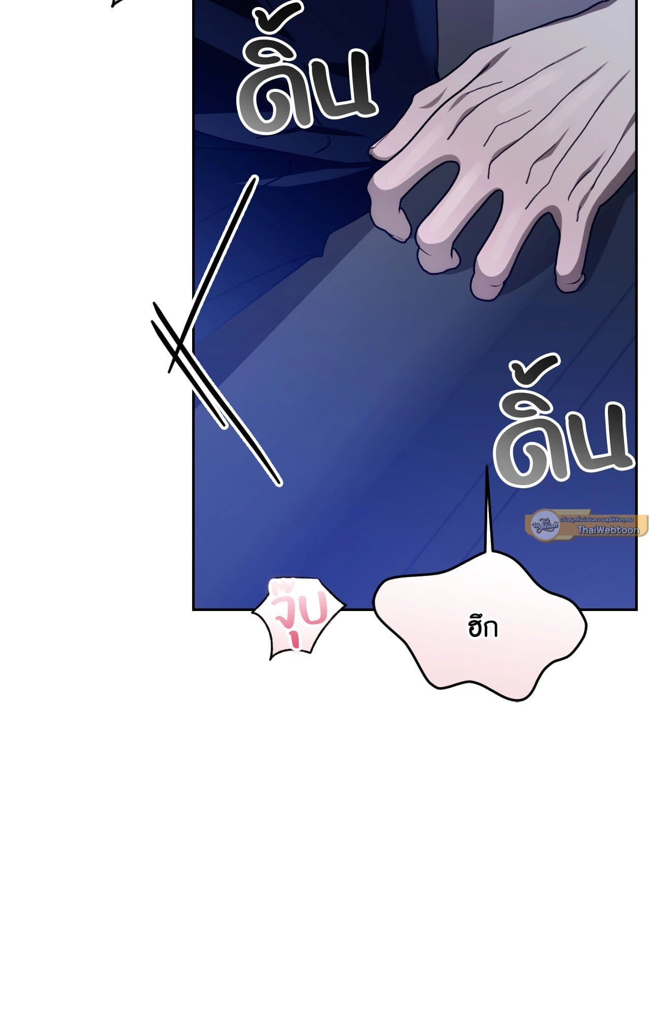 Cozy Obsession หลงใหลใคร่รัก ตอนที่ 49068