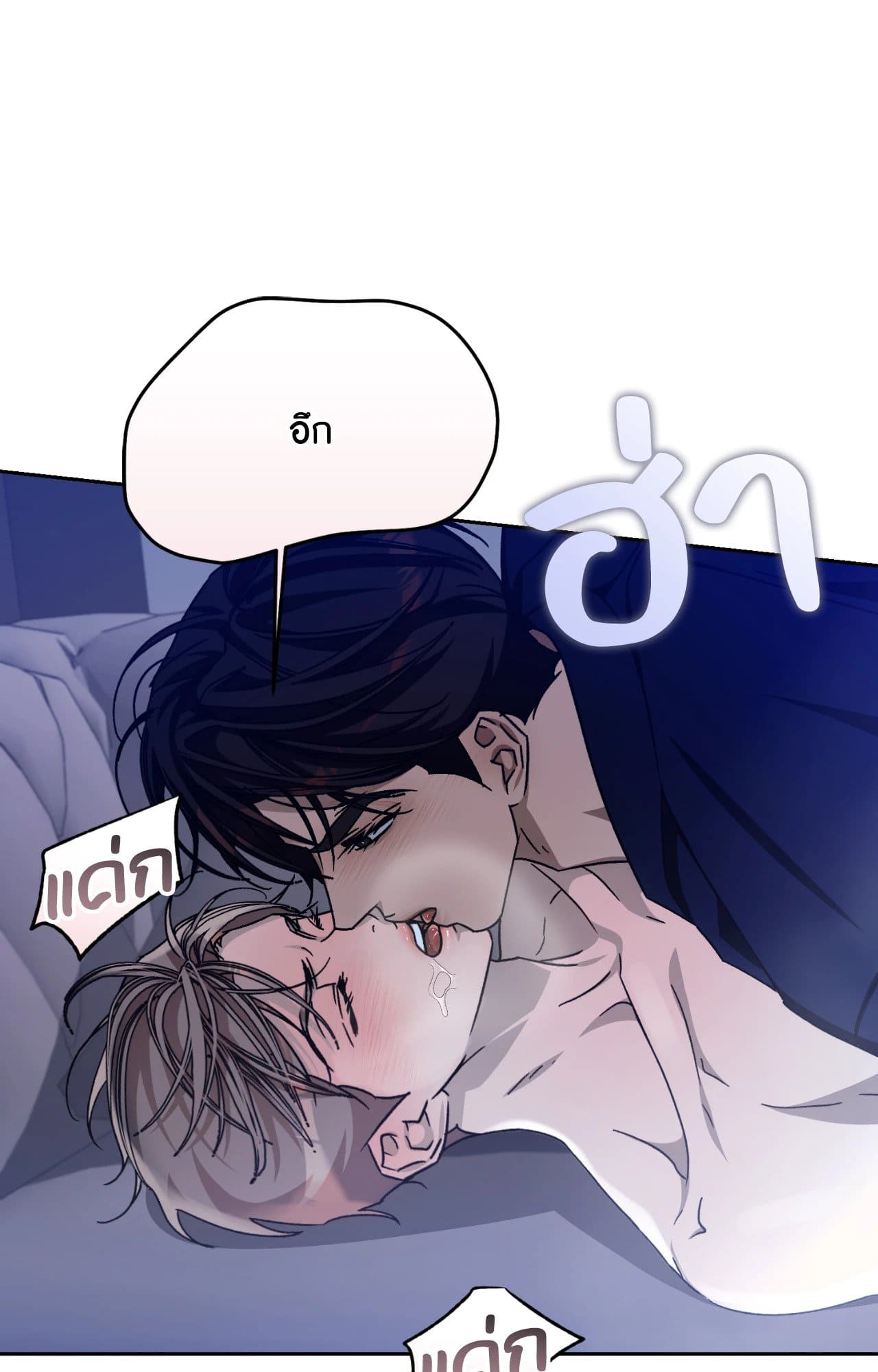 Cozy Obsession หลงใหลใคร่รัก ตอนที่ 49069