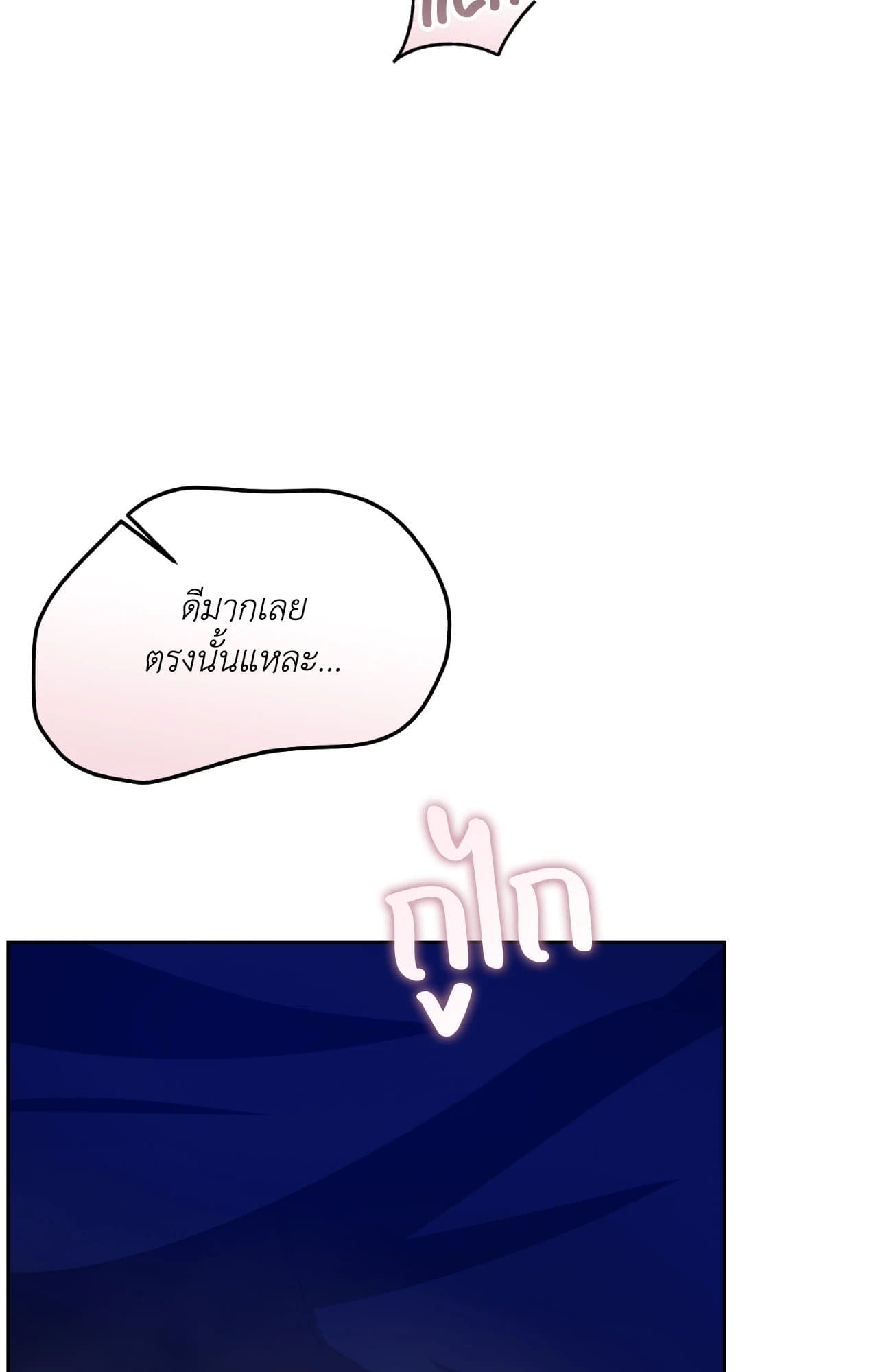 Cozy Obsession หลงใหลใคร่รัก ตอนที่ 49070