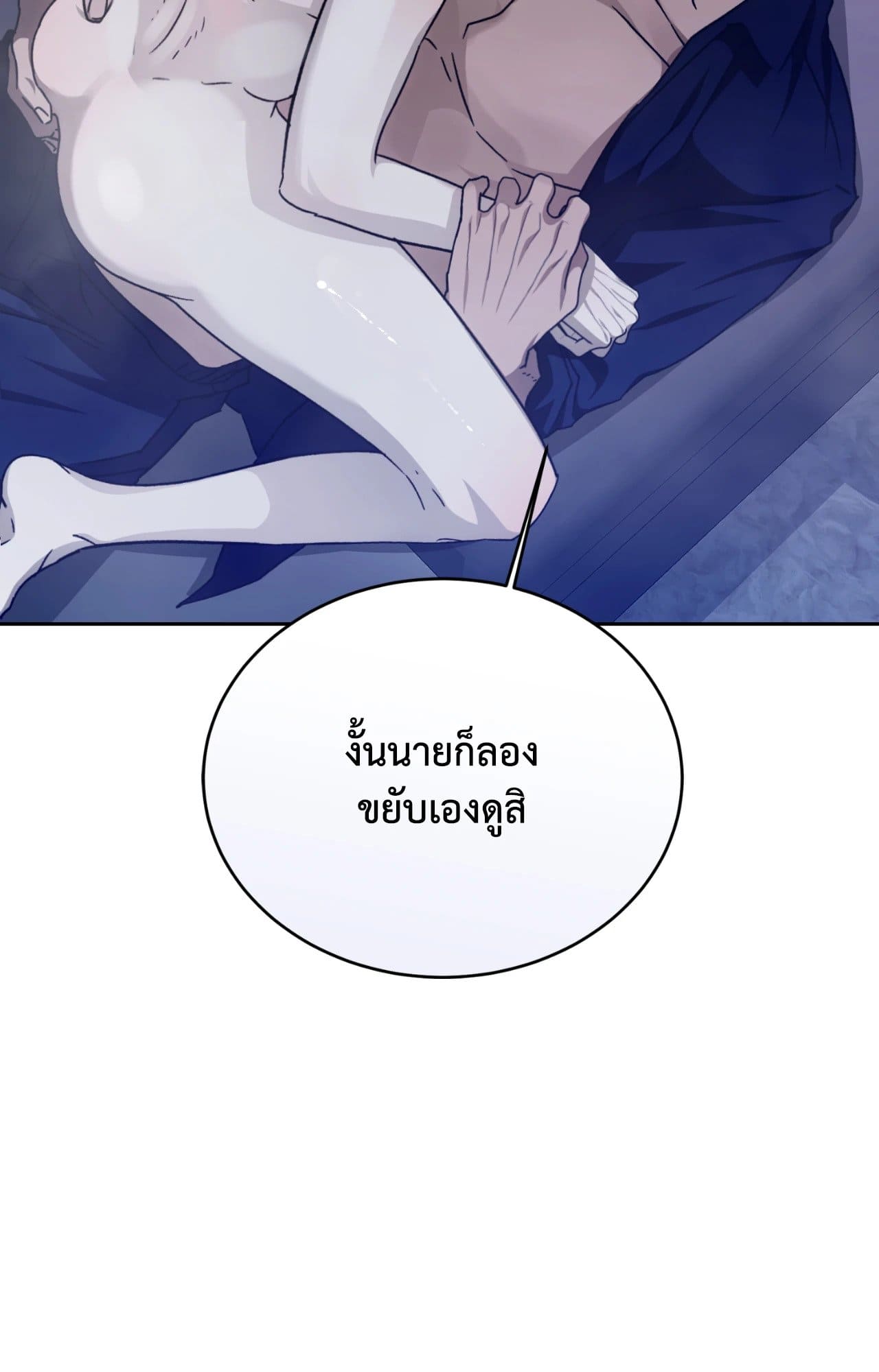 Cozy Obsession หลงใหลใคร่รัก ตอนที่ 49074