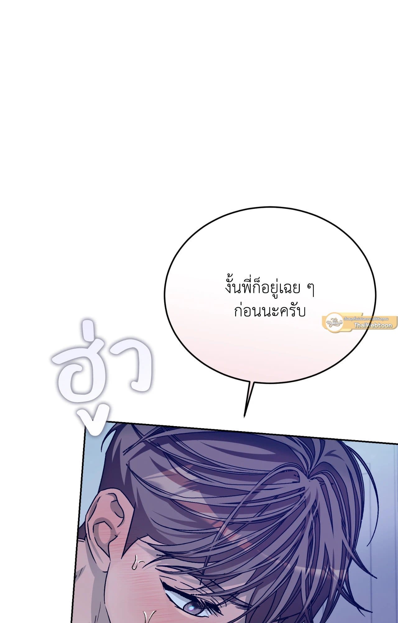 Cozy Obsession หลงใหลใคร่รัก ตอนที่ 49076