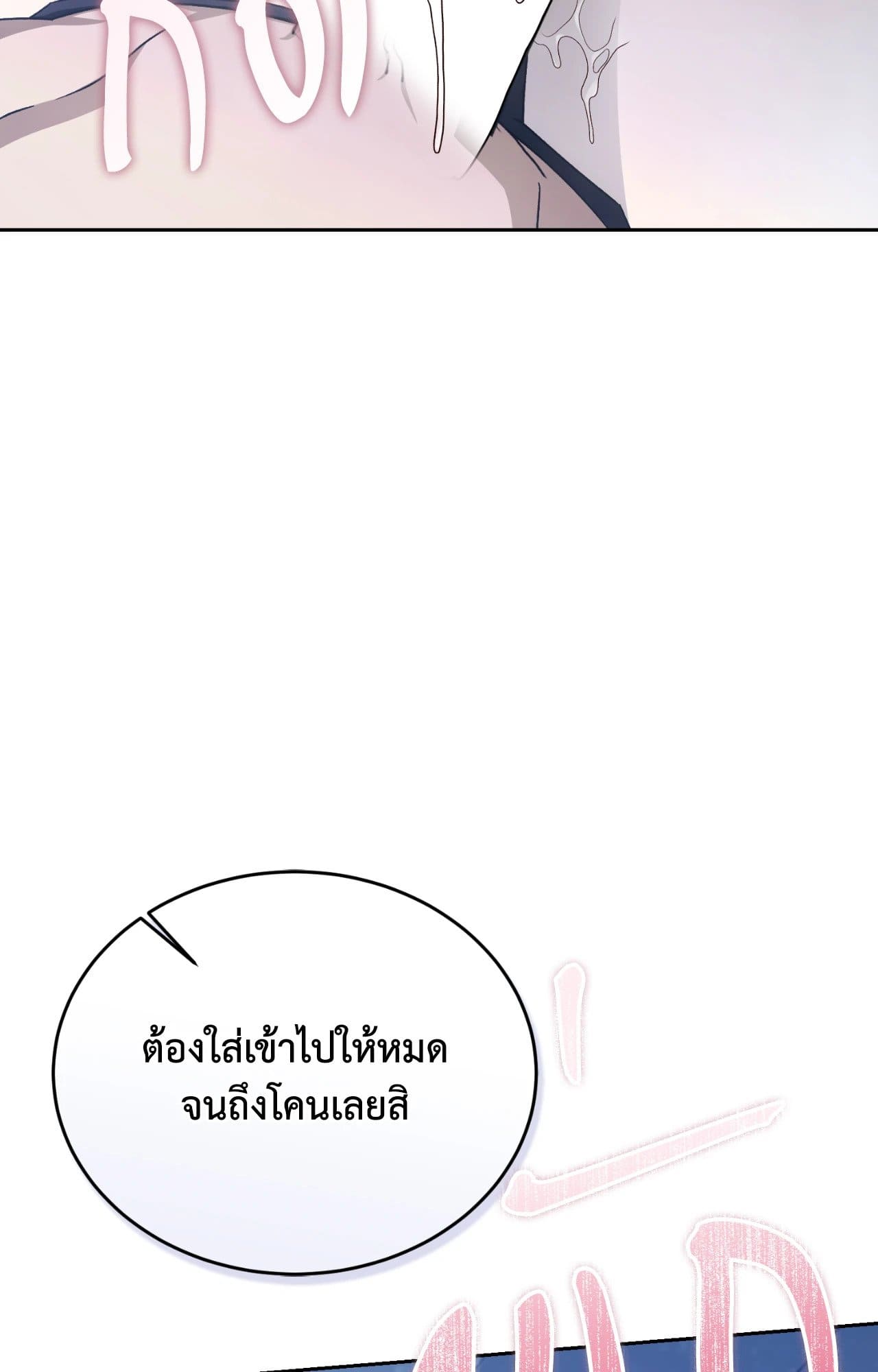 Cozy Obsession หลงใหลใคร่รัก ตอนที่ 49079
