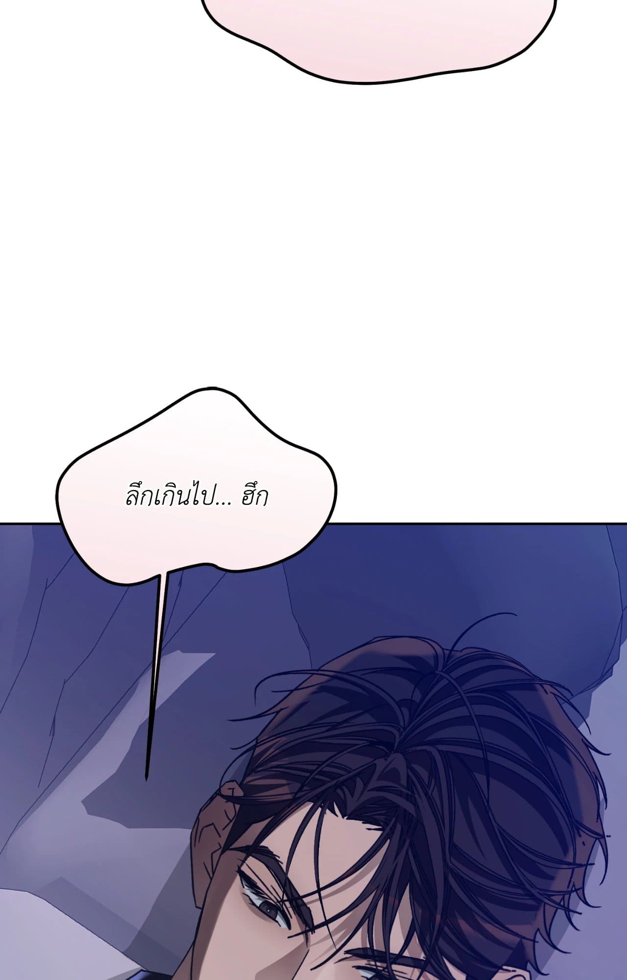 Cozy Obsession หลงใหลใคร่รัก ตอนที่ 49083