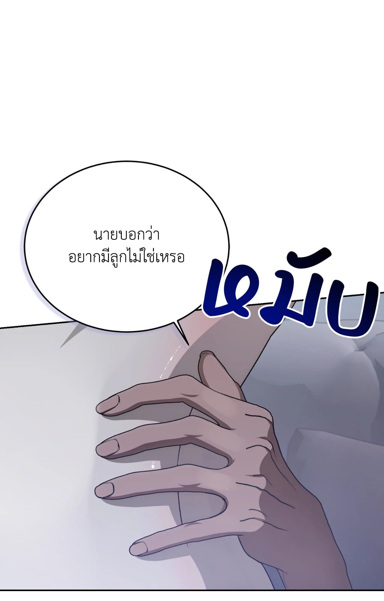 Cozy Obsession หลงใหลใคร่รัก ตอนที่ 49085