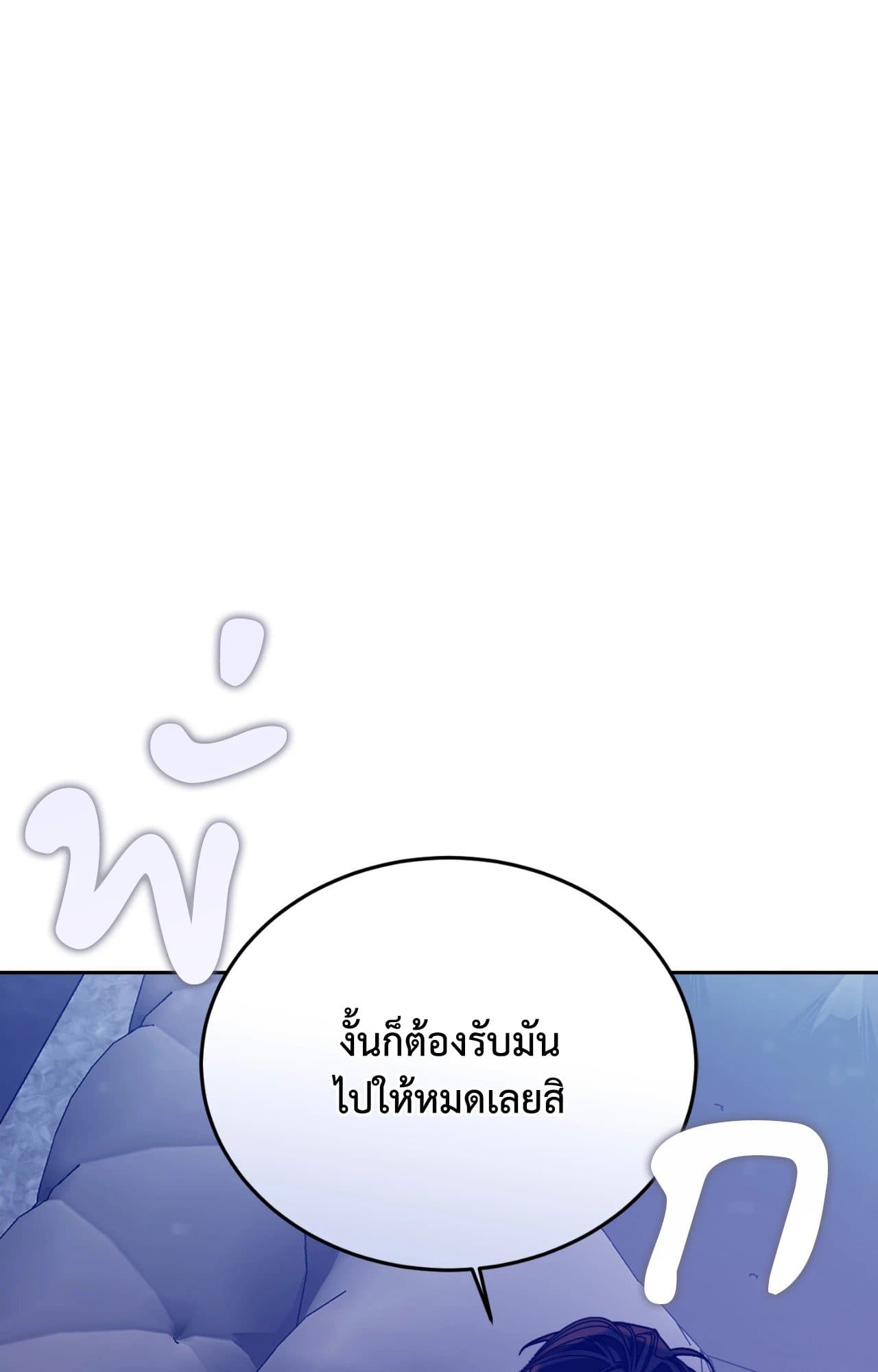 Cozy Obsession หลงใหลใคร่รัก ตอนที่ 49086