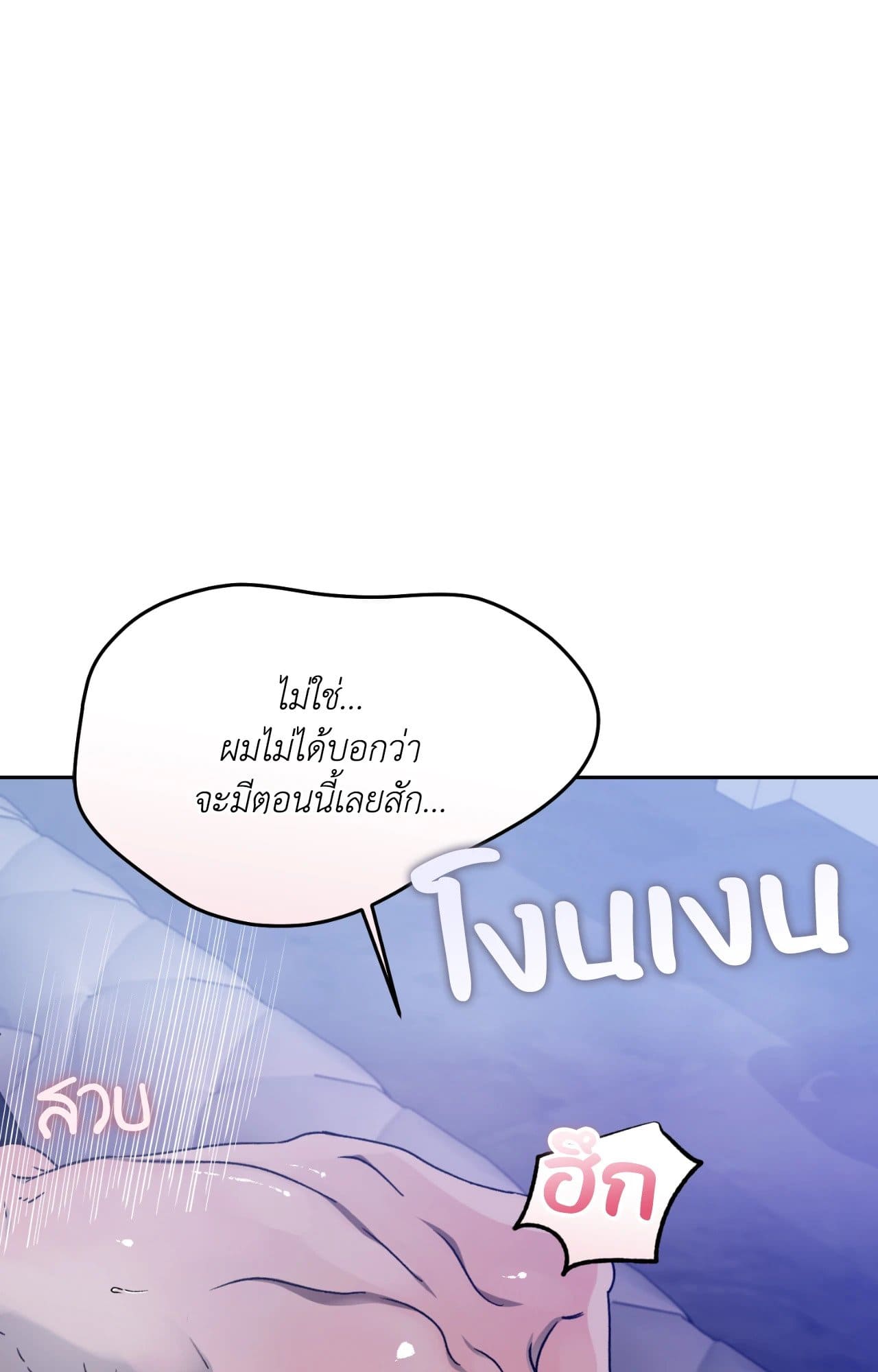 Cozy Obsession หลงใหลใคร่รัก ตอนที่ 49089