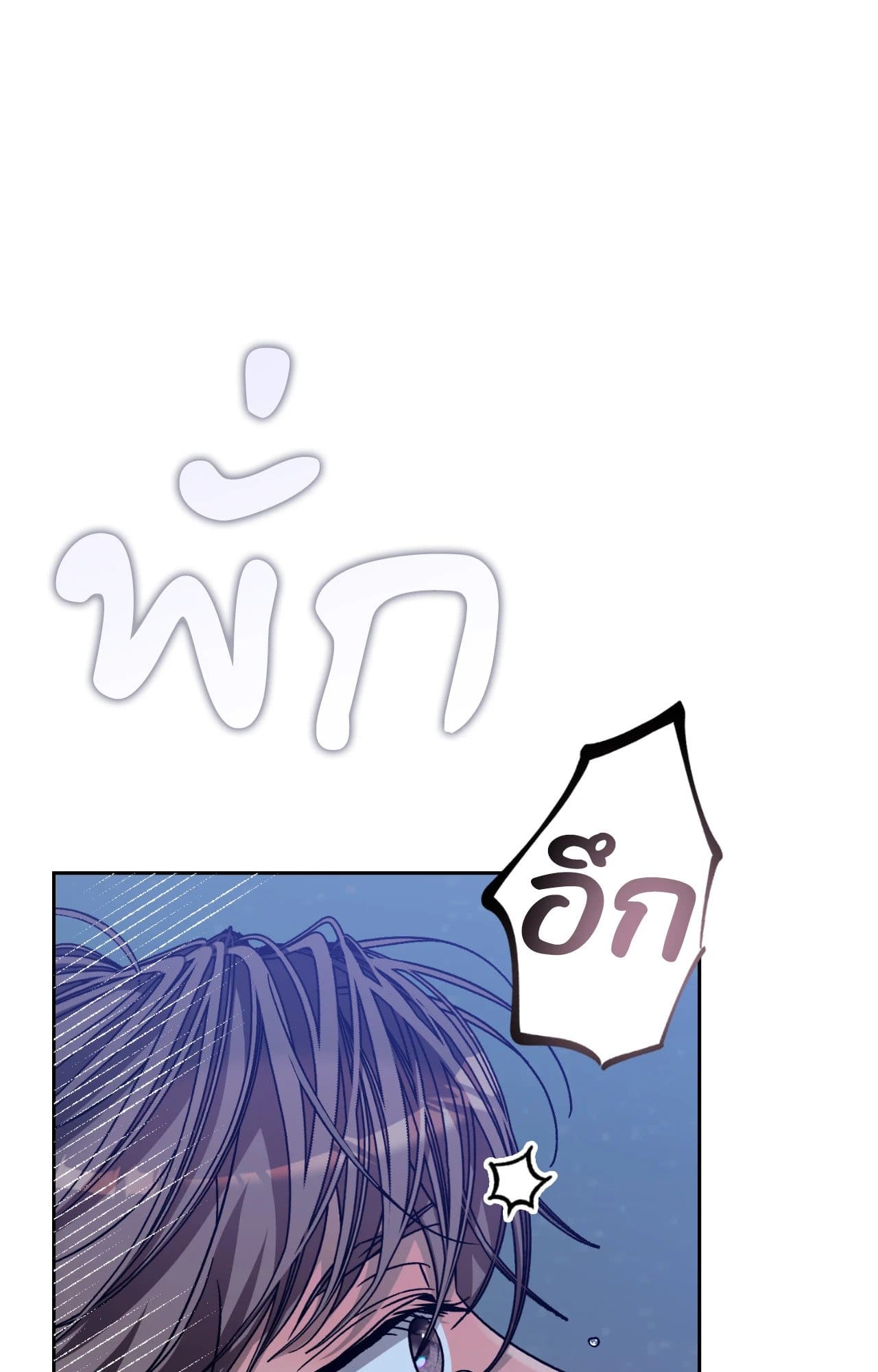 Cozy Obsession หลงใหลใคร่รัก ตอนที่ 49091