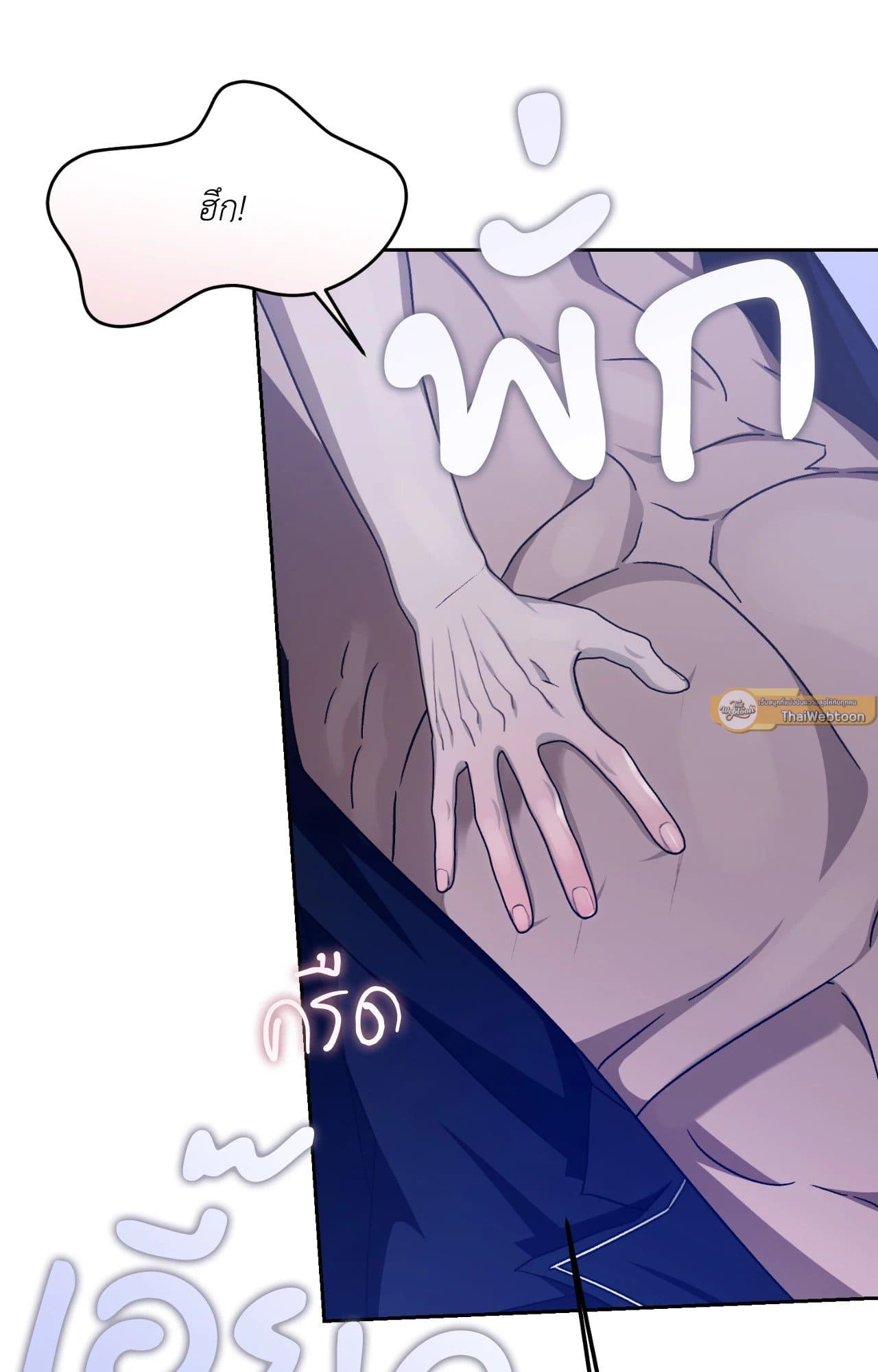 Cozy Obsession หลงใหลใคร่รัก ตอนที่ 49093