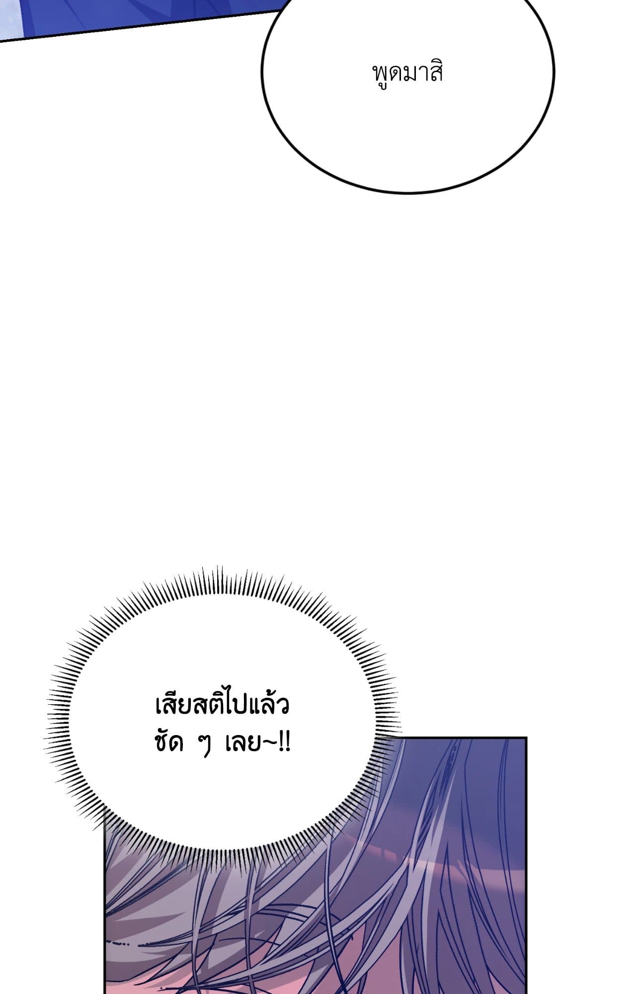 Cozy Obsession หลงใหลใคร่รัก ตอนที่ 49096
