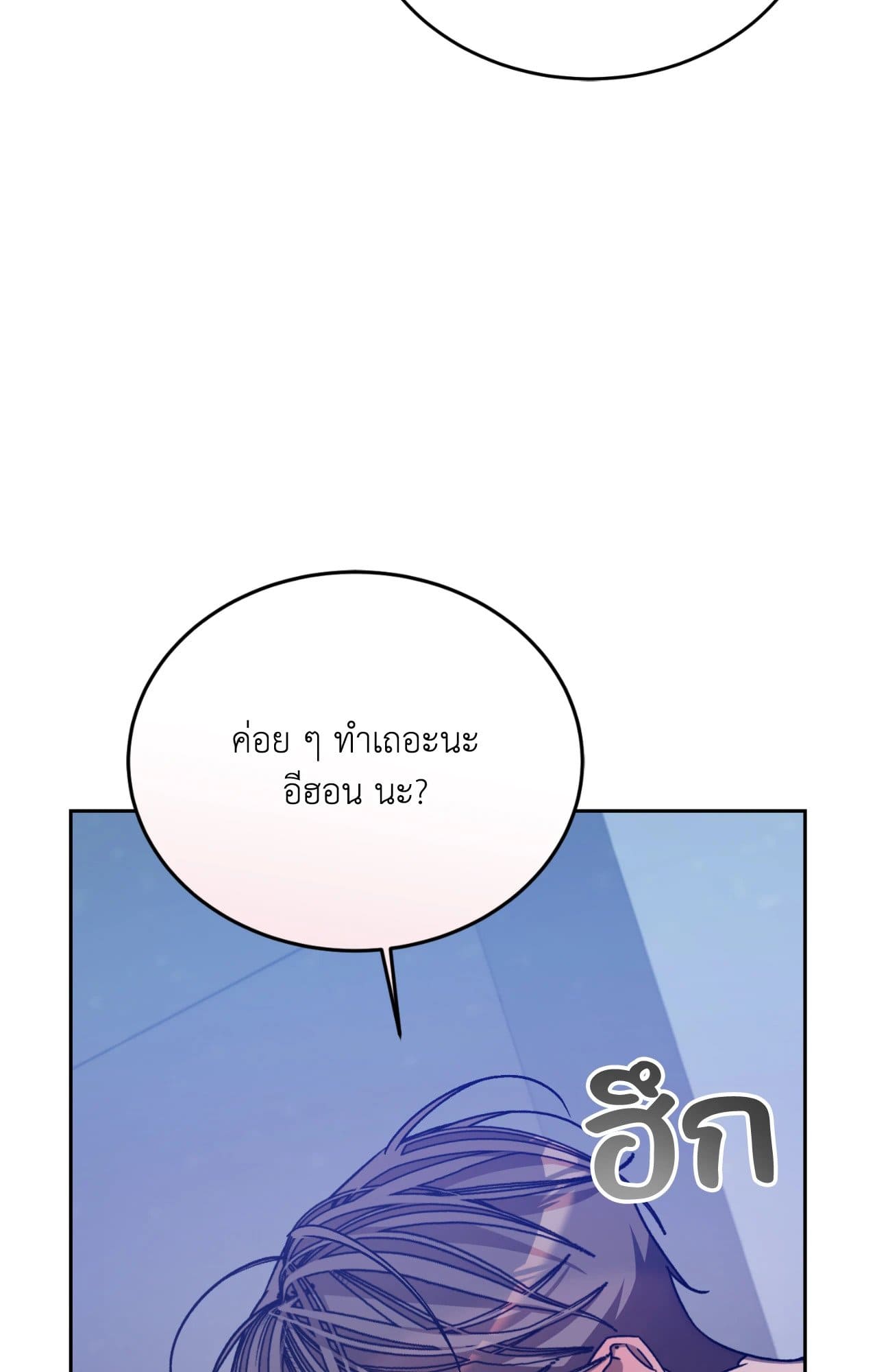 Cozy Obsession หลงใหลใคร่รัก ตอนที่ 49099
