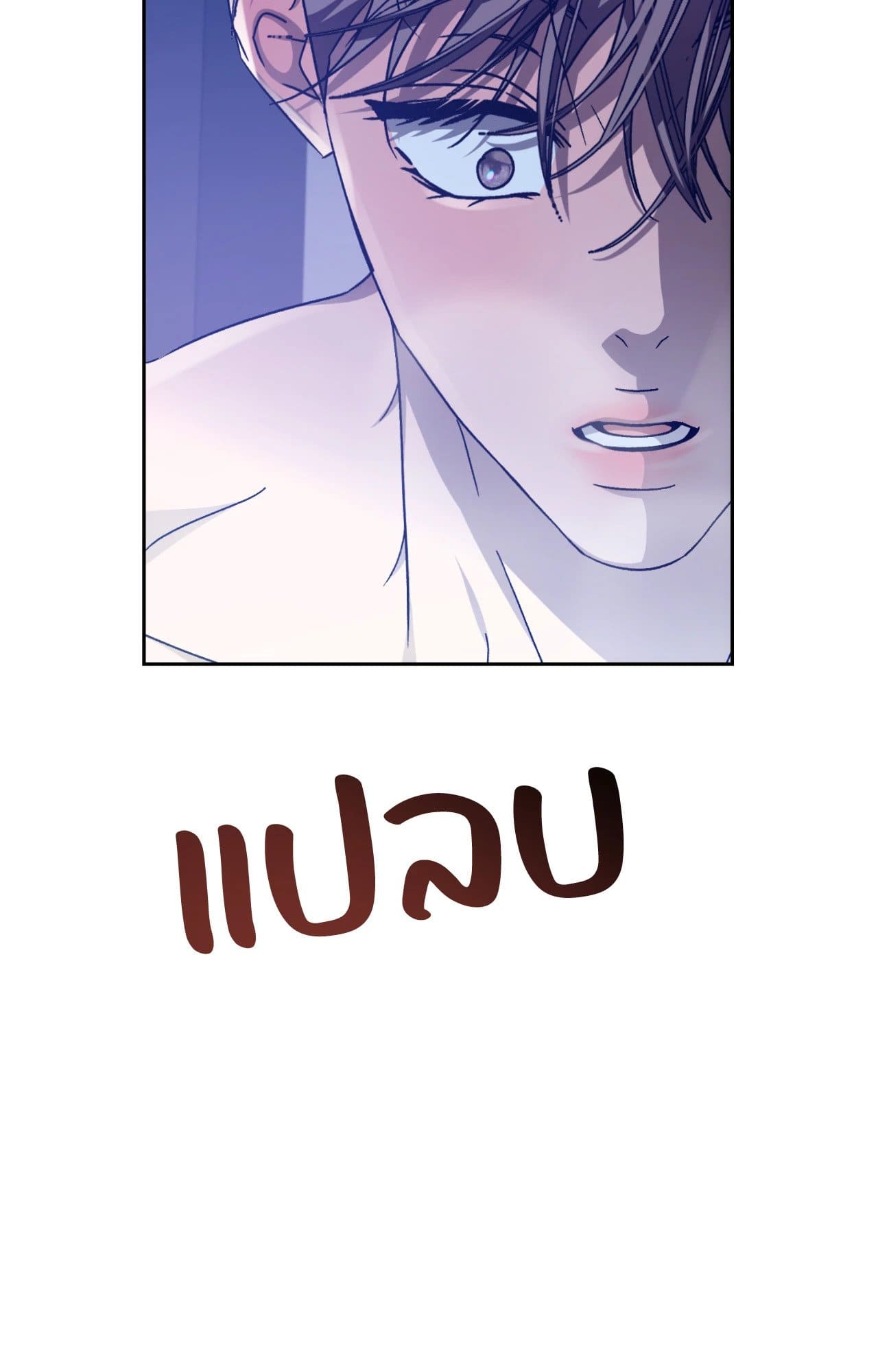 Cozy Obsession หลงใหลใคร่รัก ตอนที่ 49104