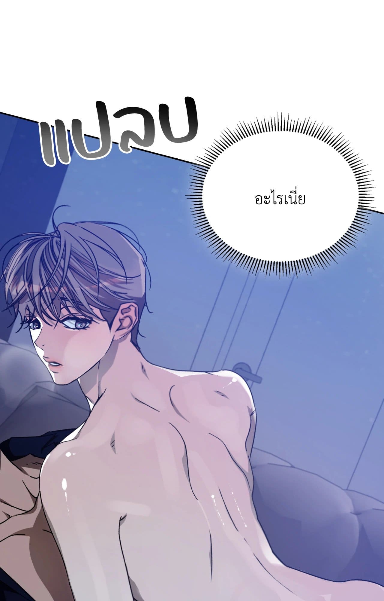 Cozy Obsession หลงใหลใคร่รัก ตอนที่ 49105