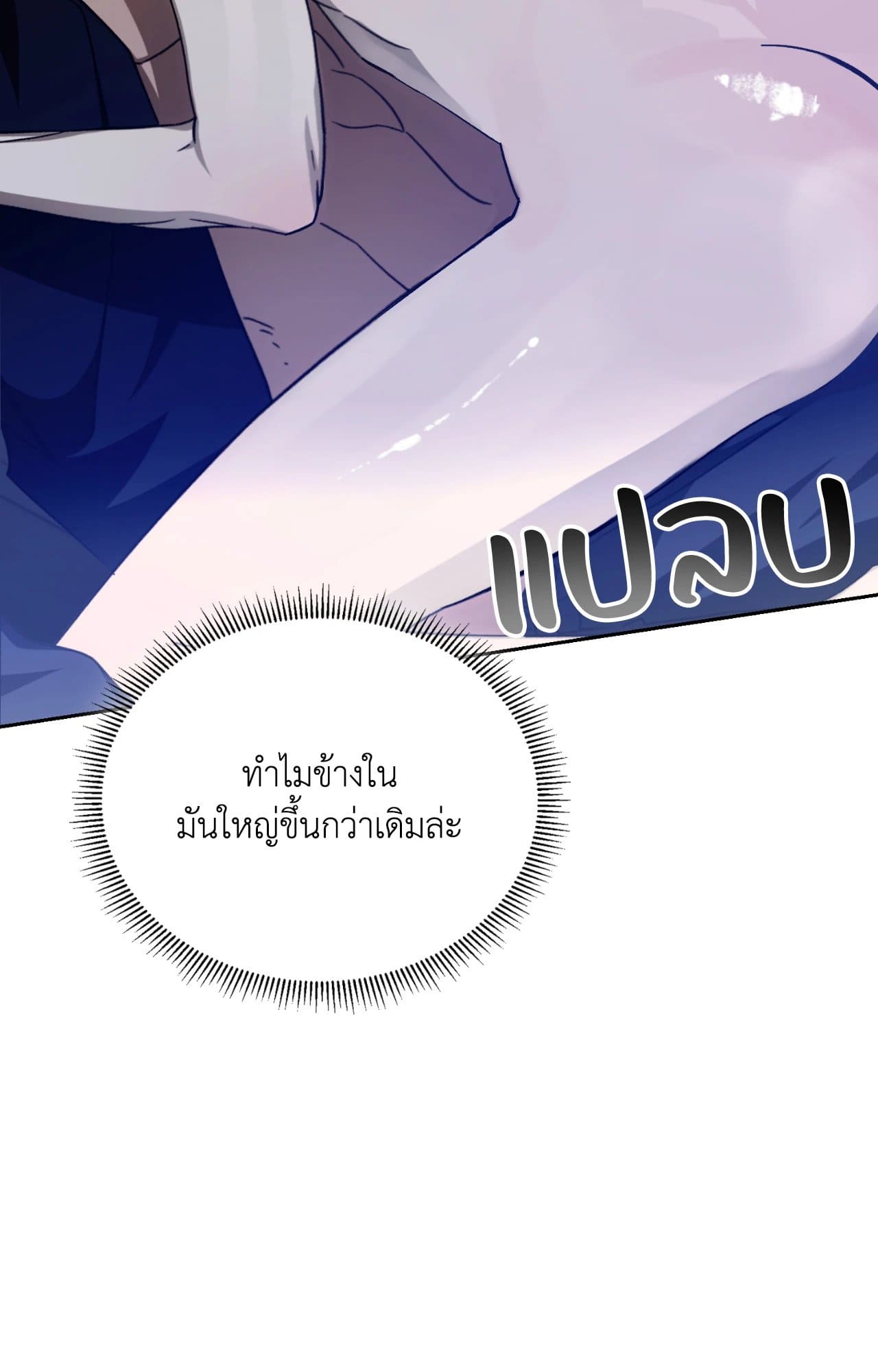 Cozy Obsession หลงใหลใคร่รัก ตอนที่ 49106