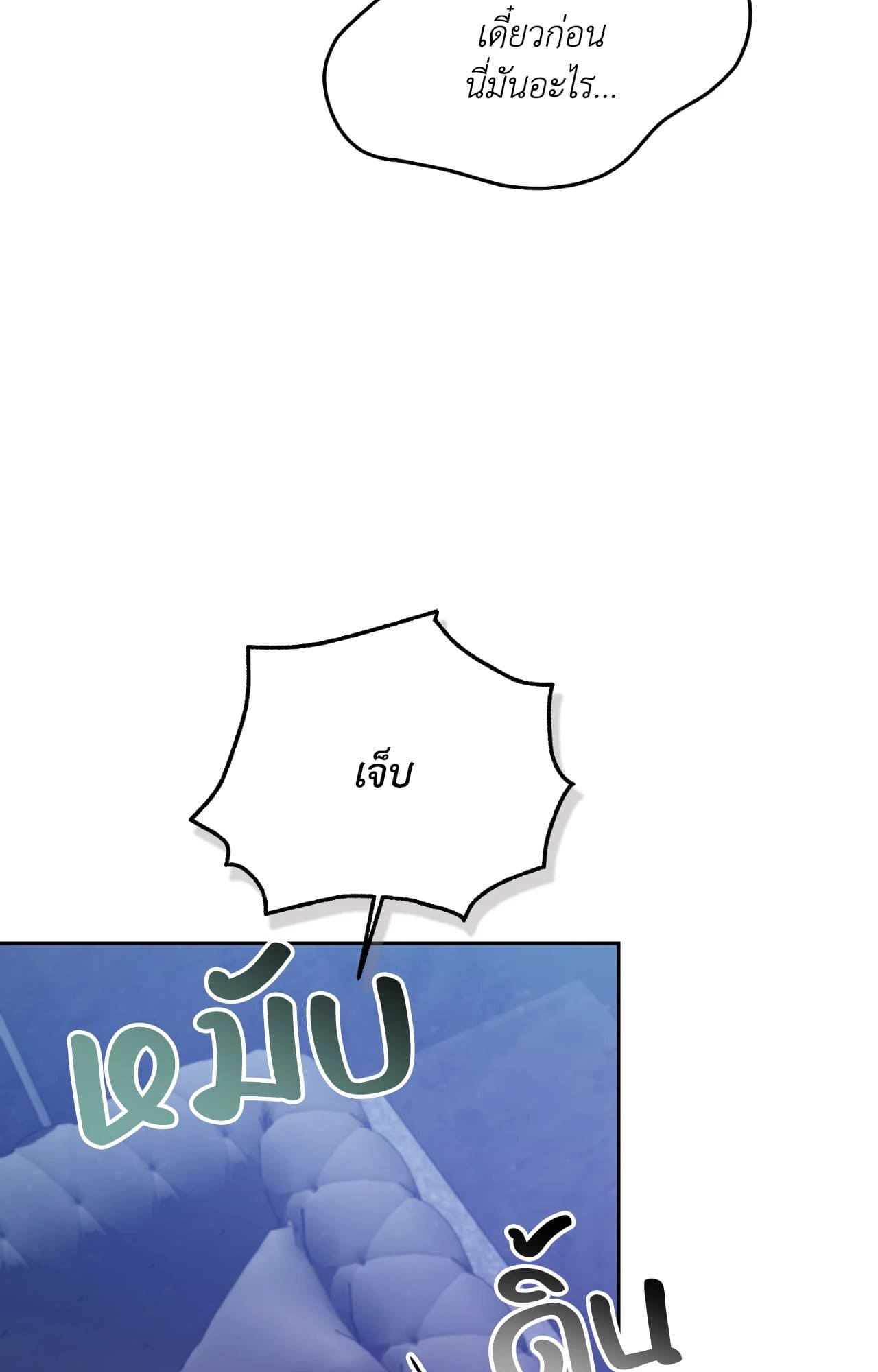 Cozy Obsession หลงใหลใคร่รัก ตอนที่ 49108