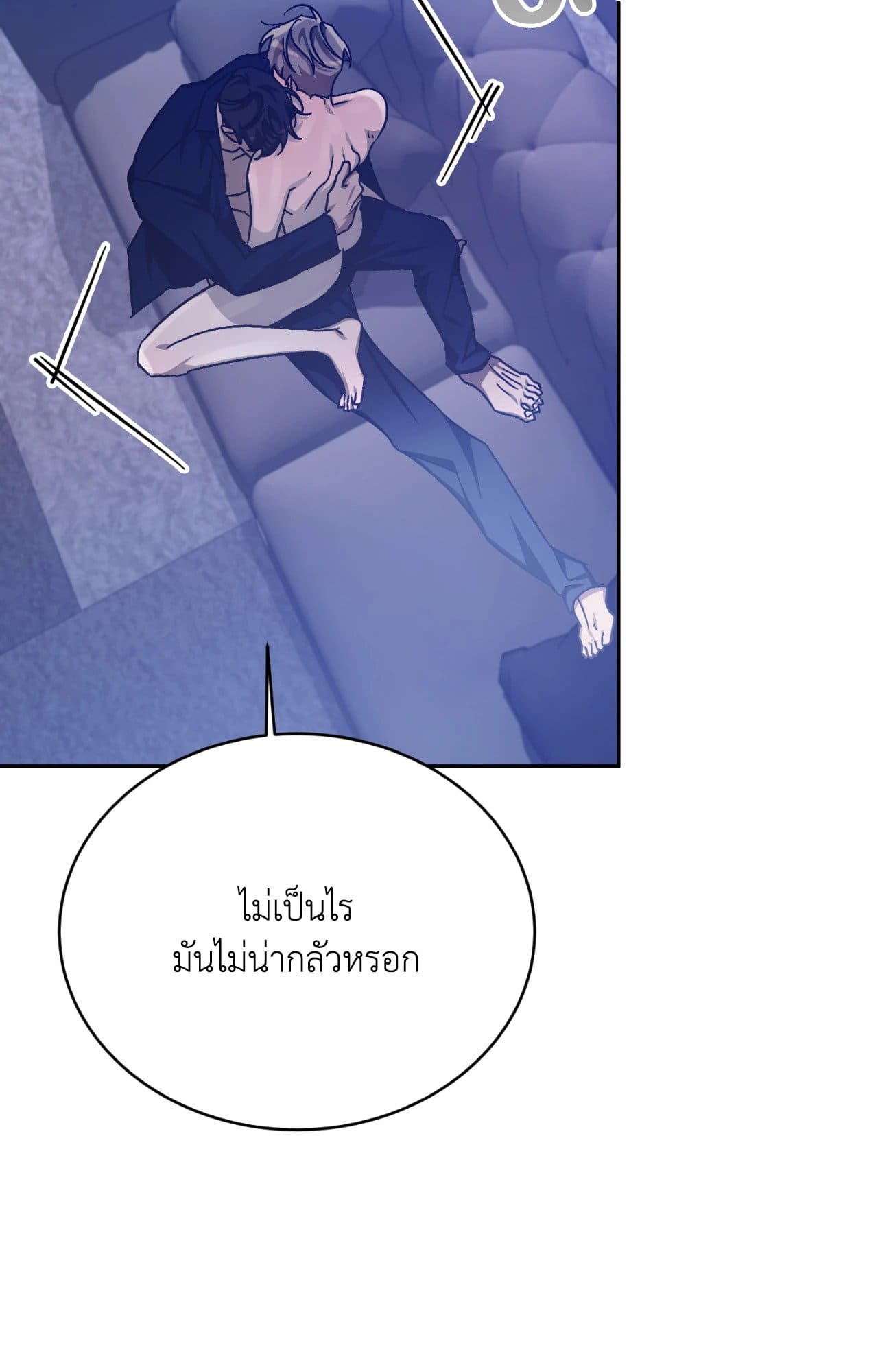 Cozy Obsession หลงใหลใคร่รัก ตอนที่ 49109