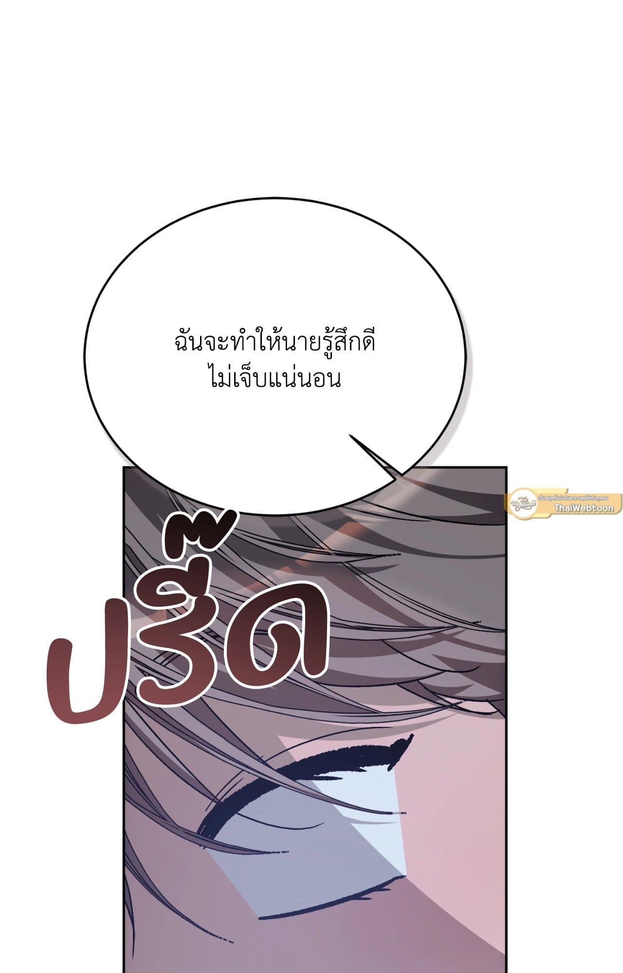 Cozy Obsession หลงใหลใคร่รัก ตอนที่ 49110