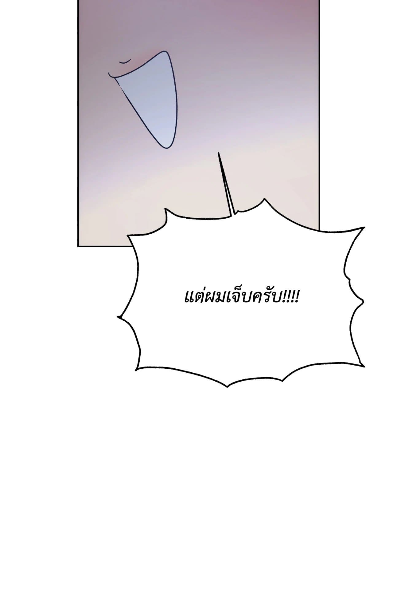 Cozy Obsession หลงใหลใคร่รัก ตอนที่ 49111