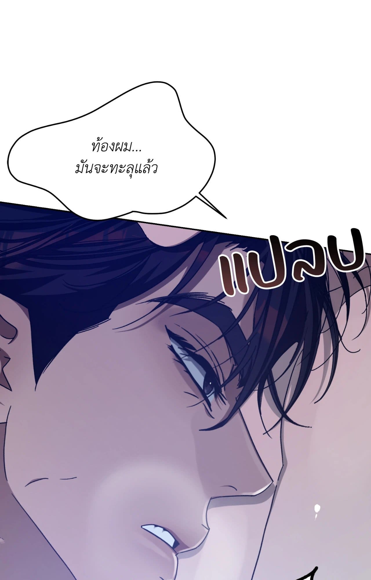 Cozy Obsession หลงใหลใคร่รัก ตอนที่ 49112