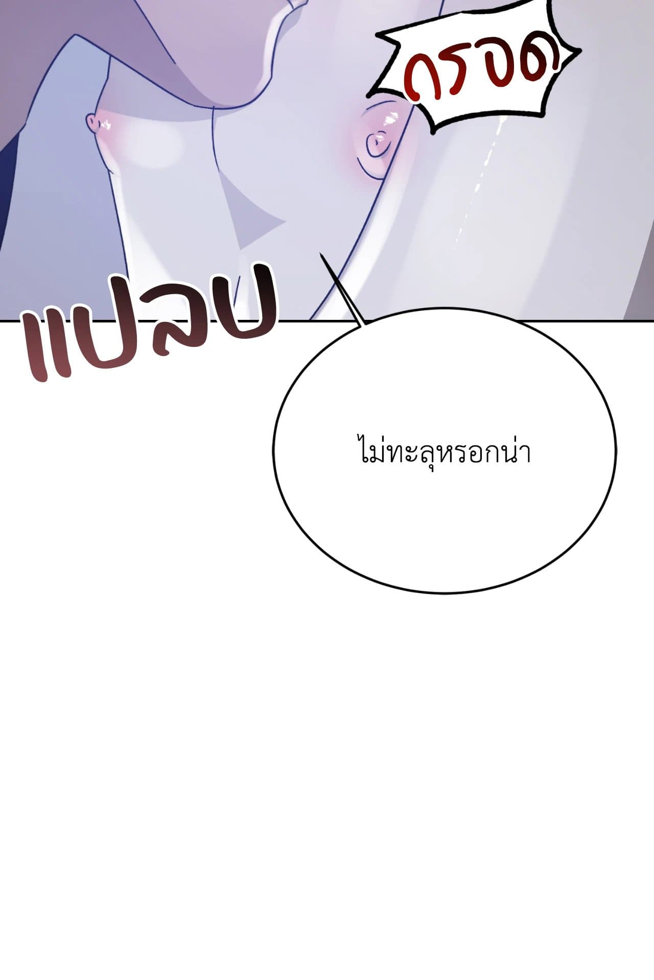 Cozy Obsession หลงใหลใคร่รัก ตอนที่ 49113