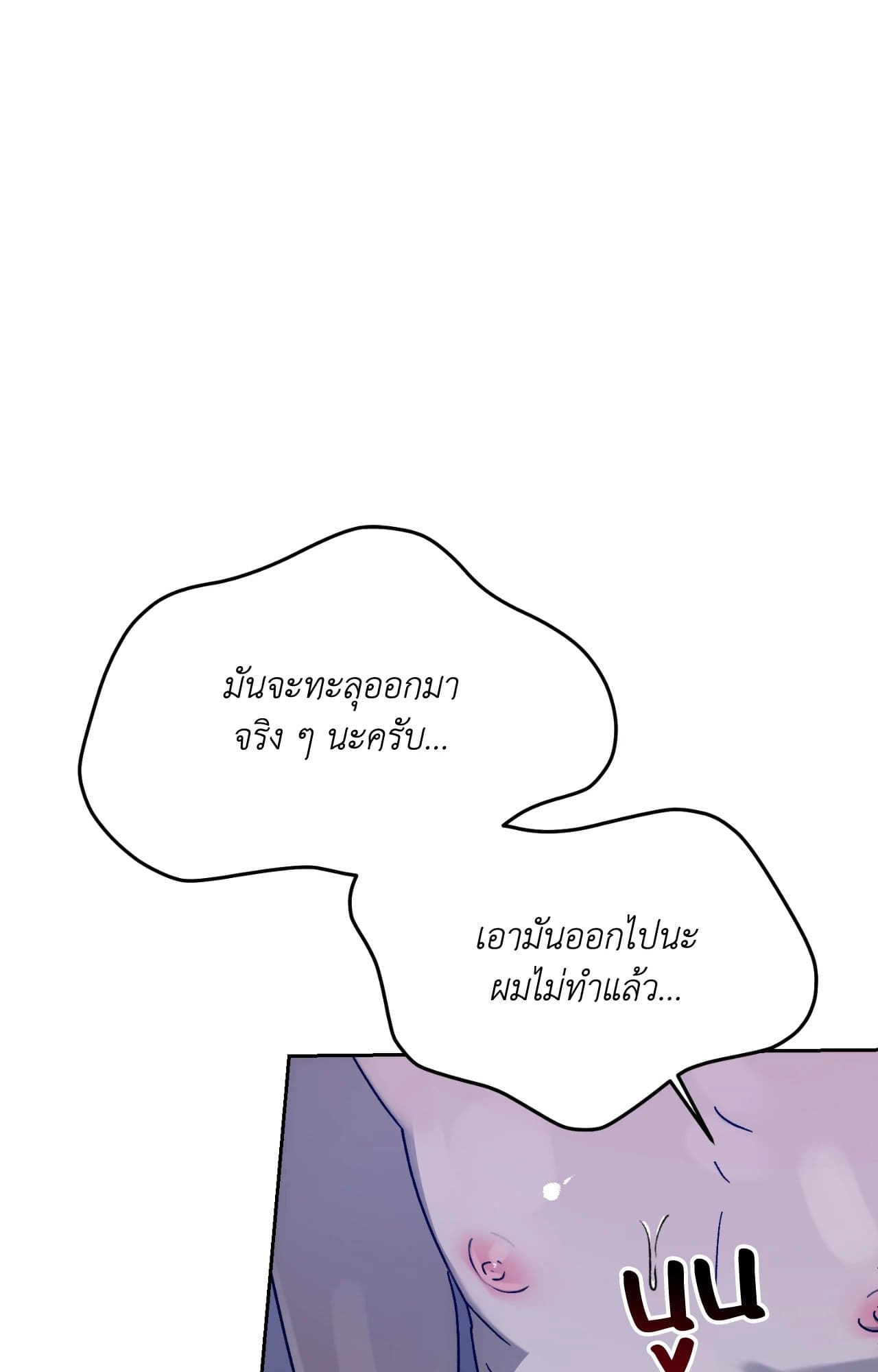 Cozy Obsession หลงใหลใคร่รัก ตอนที่ 49114