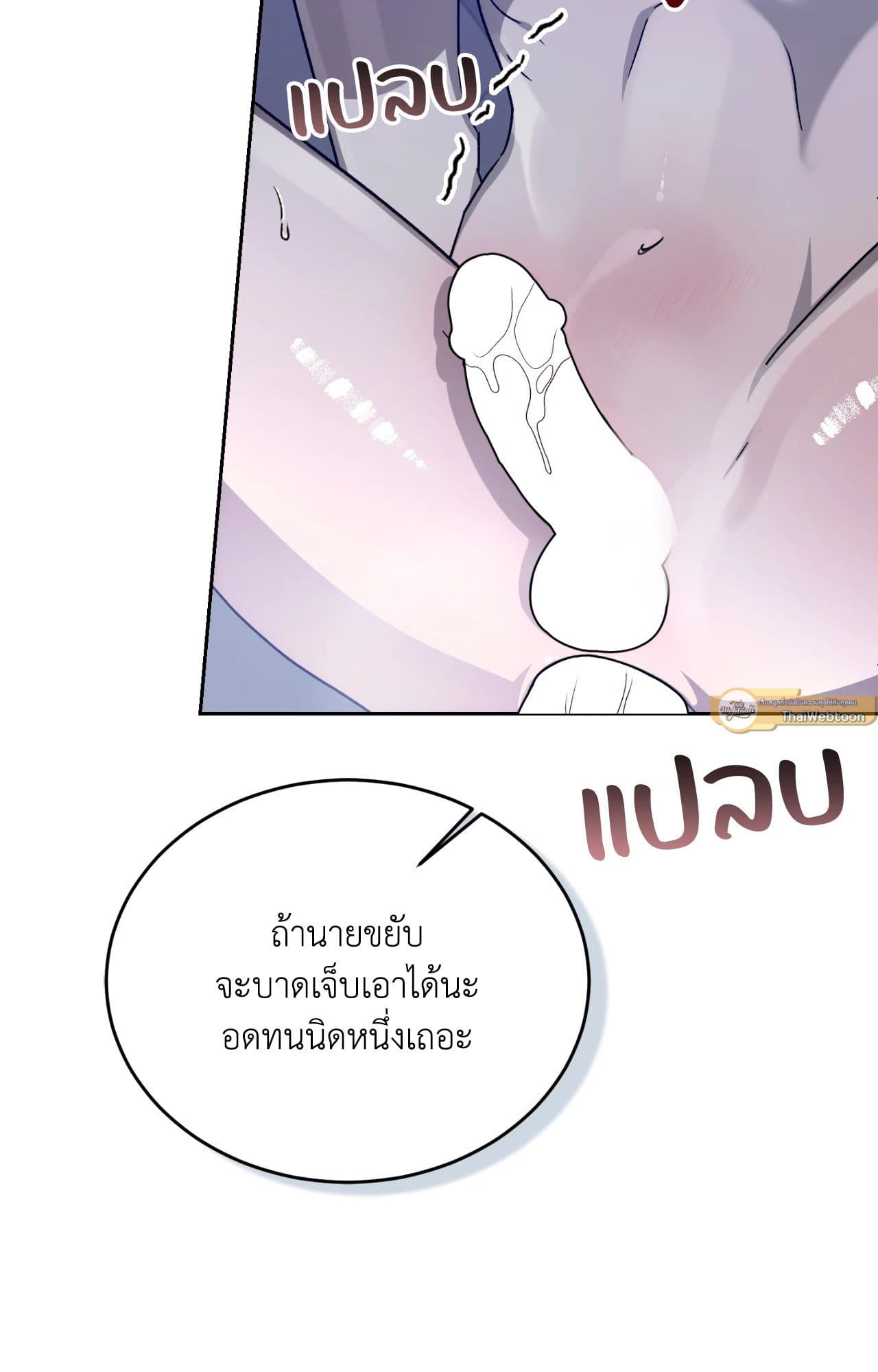 Cozy Obsession หลงใหลใคร่รัก ตอนที่ 49115